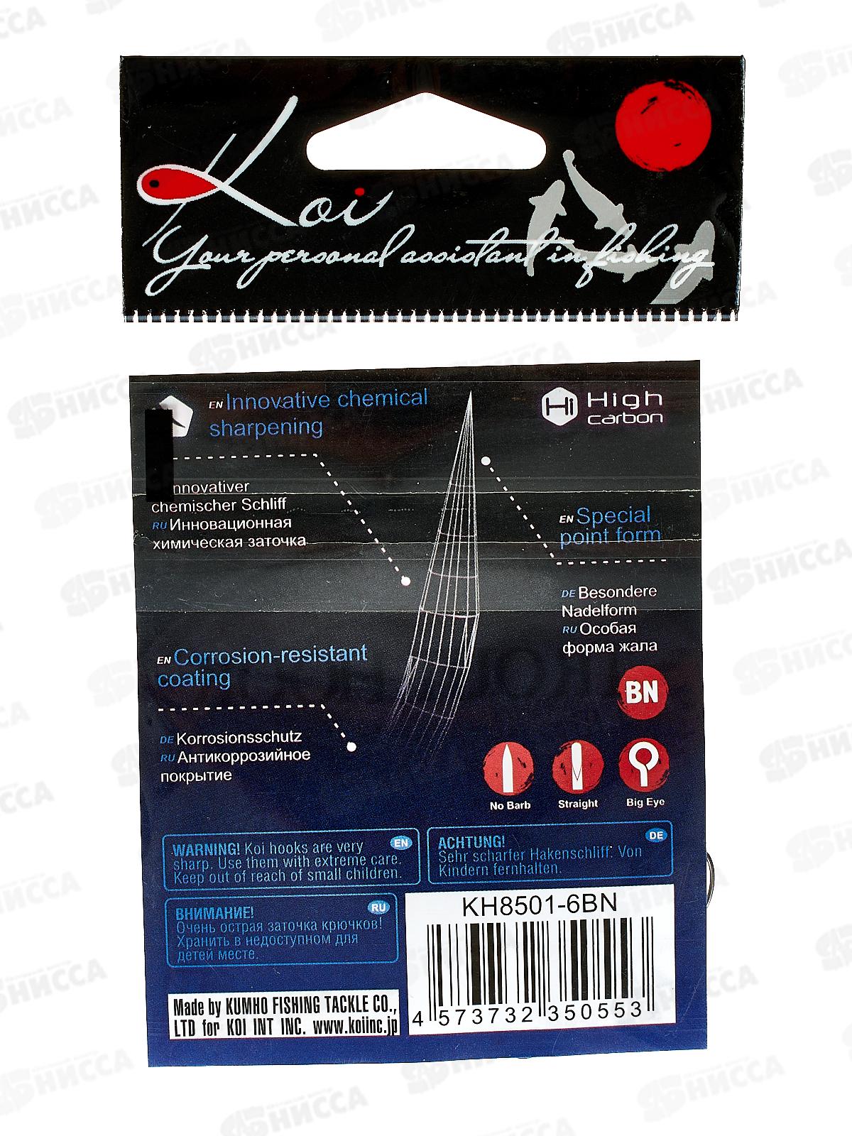 Крючок KOI &quotTROUT HOOK&quot р. 6 (INT) цвет BN, КН8501-6BN 10шт