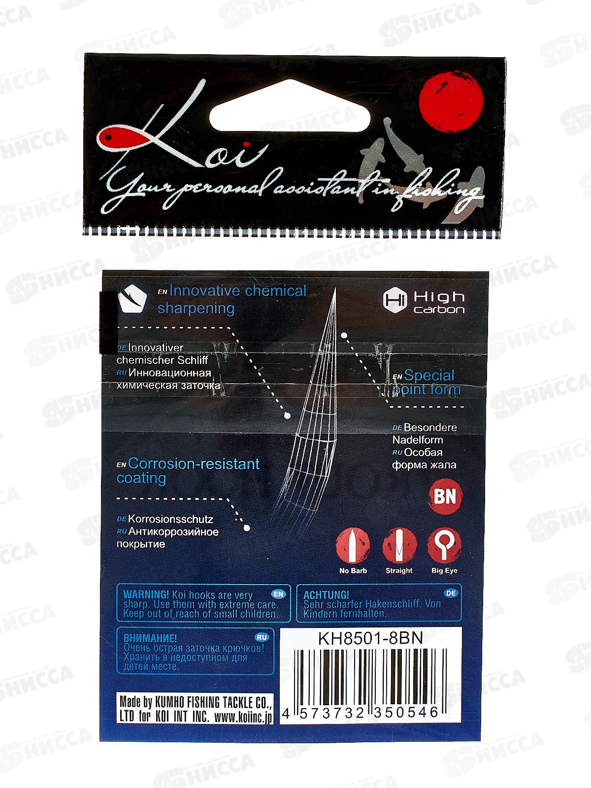 Крючок KOI &quotTROUT HOOK&quot р. 8 (INT) цвет BN, КН8501-8BN 10шт