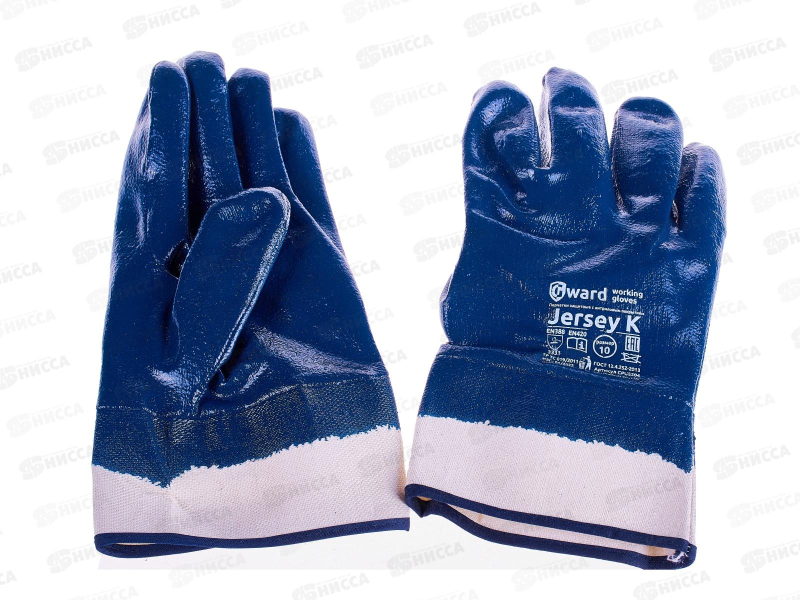 Перчатки нейлон №10 TF-№409 *240