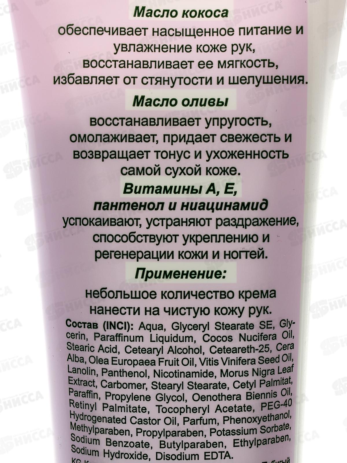 IRIS Природная Аптека Крем для рук Питание и увлажнение 100мл *40