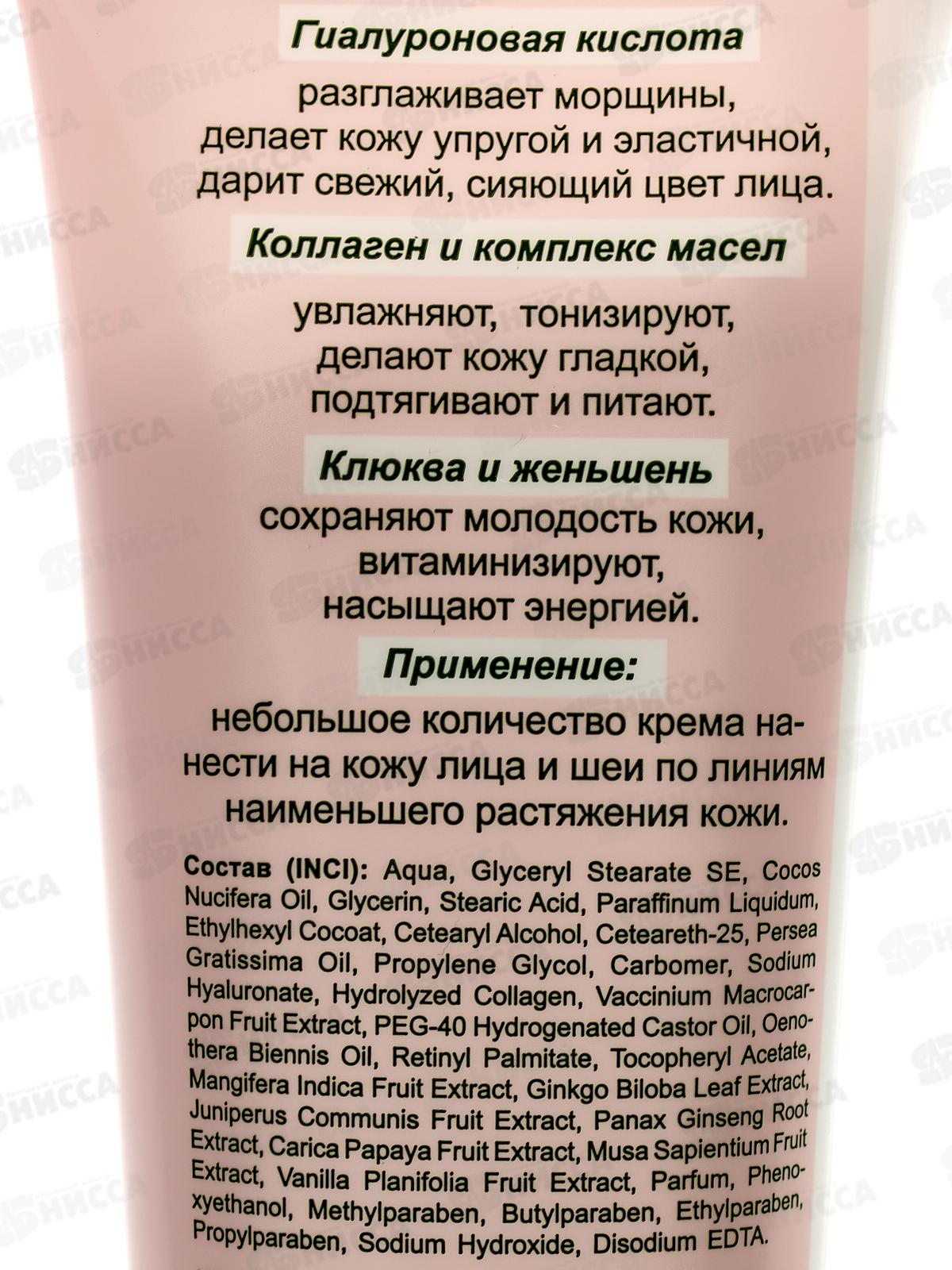 IRIS Природная Аптека Крем для лица Против морщин 100мл *40