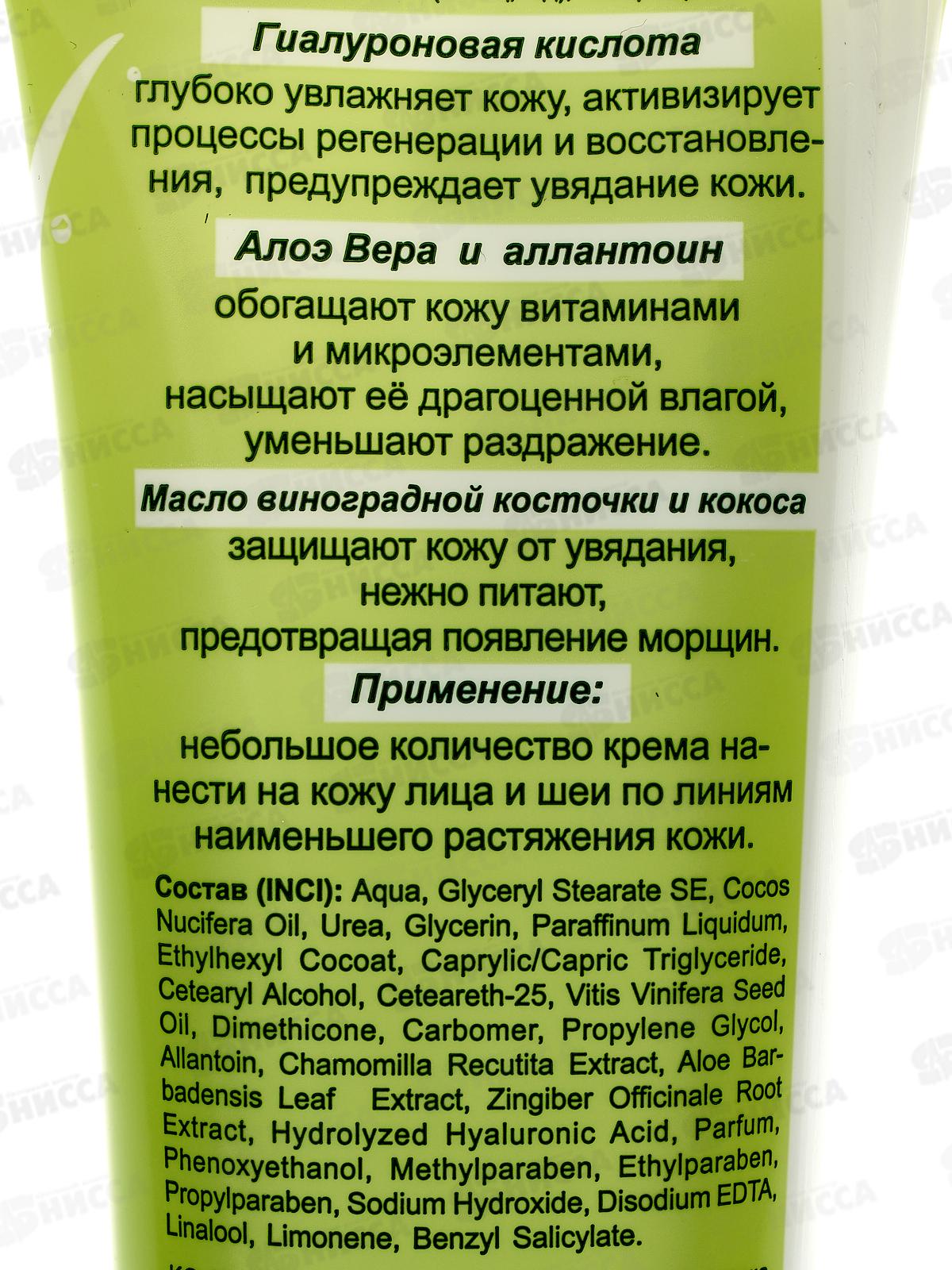 IRIS Природная Аптека Крем для лица Увлажняющий 100мл *40