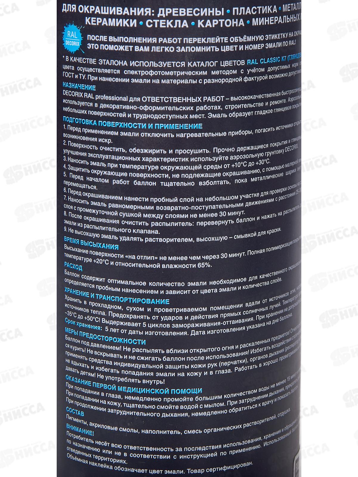 Эмаль RALPROFESSIONAL аэрозольная  520мл, RAL1018, цин-жёл *12 СРОК ДО 06.23