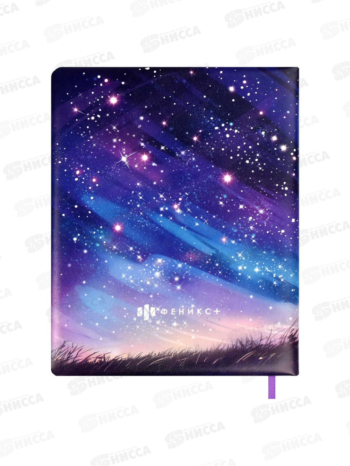 Дневник ФЕН Мечты,тв.перепл., 62155*15/30