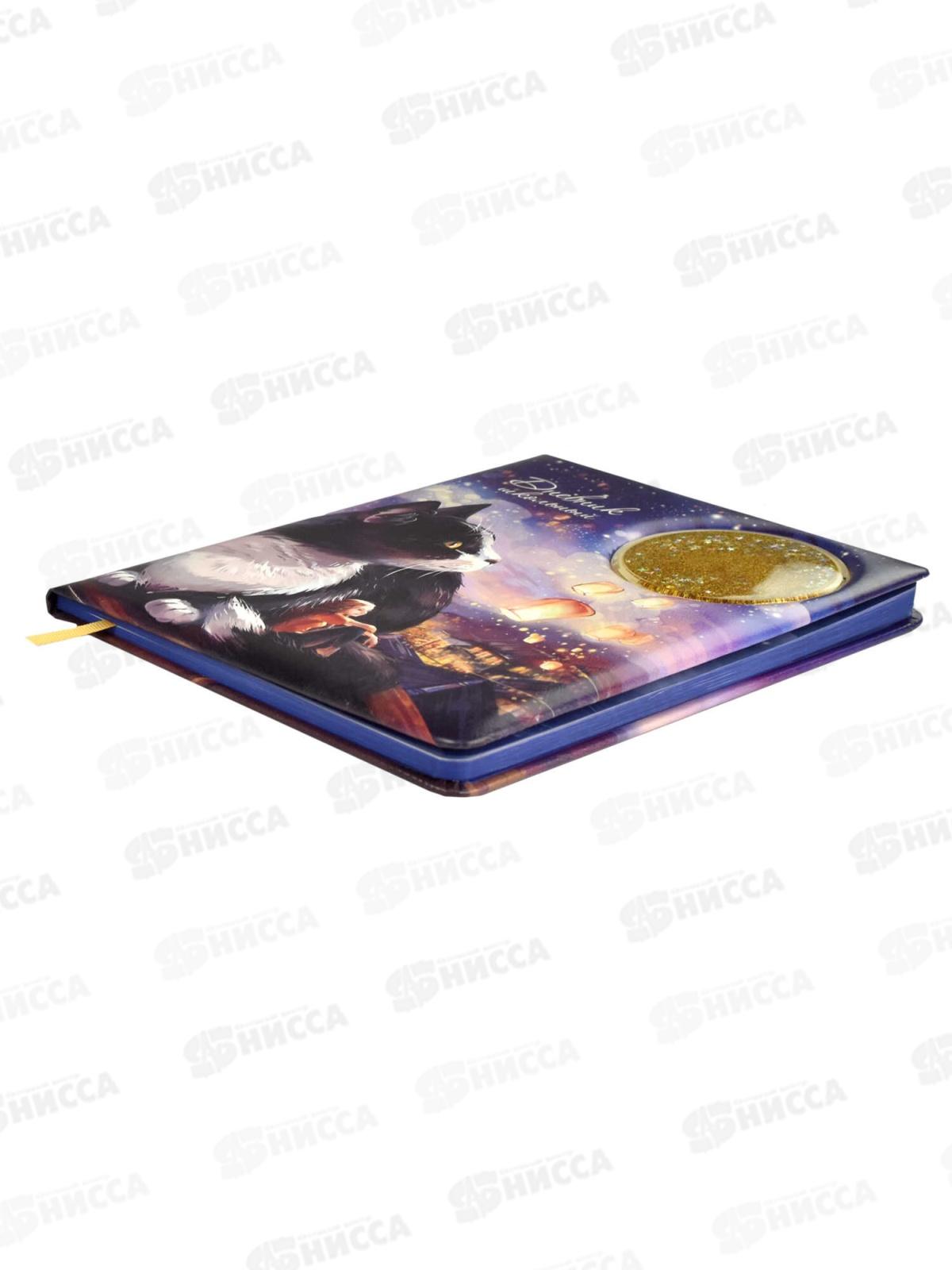 Дневник ФЕН Кот с фонариками, кожзам., 62157  *15/30