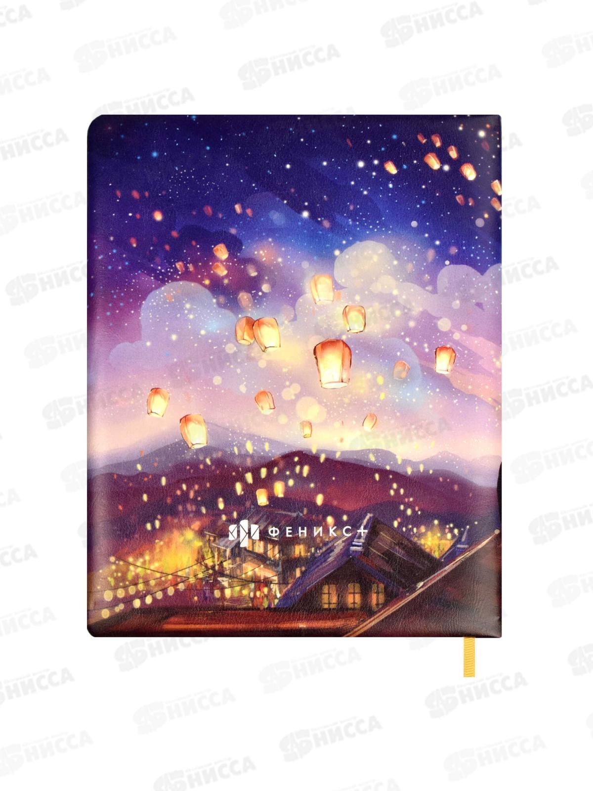 Дневник ФЕН Кот с фонариками, кожзам., 62157  *15/30