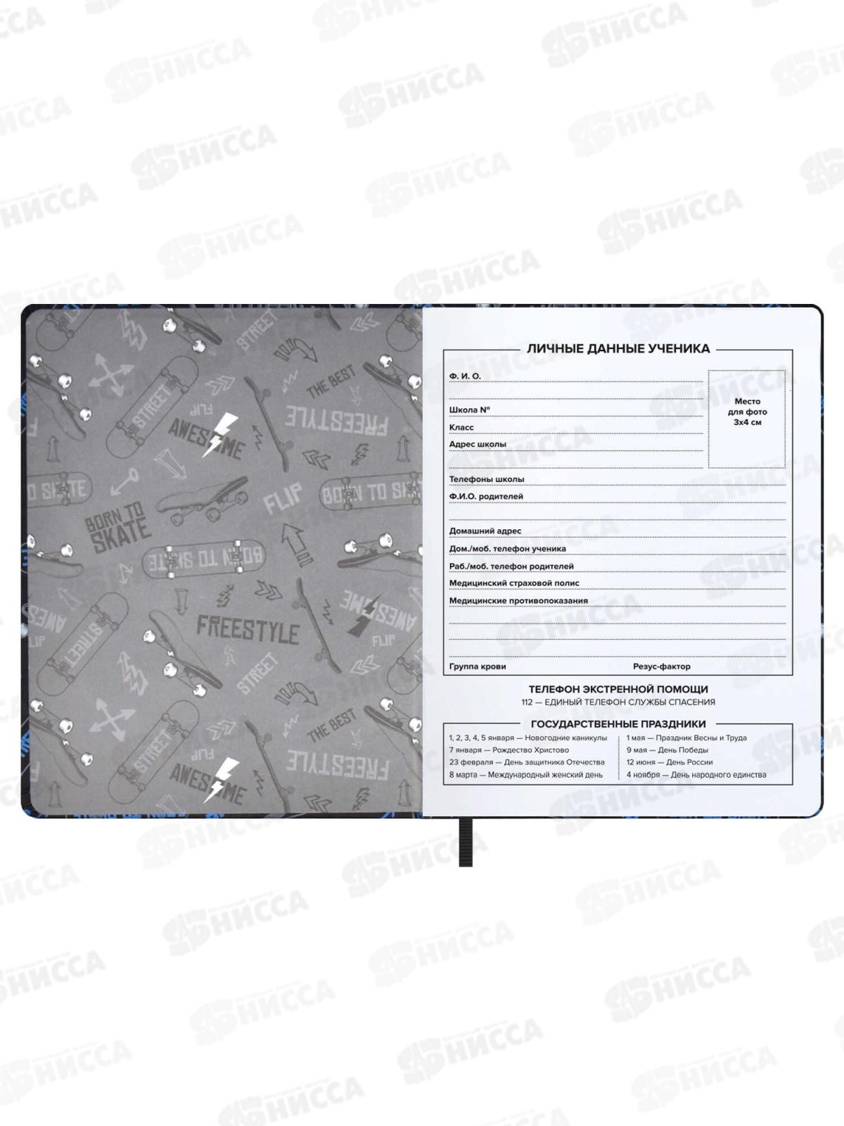 Дневник ФЕН Кроссовок,тв.перепл,62174*15/30