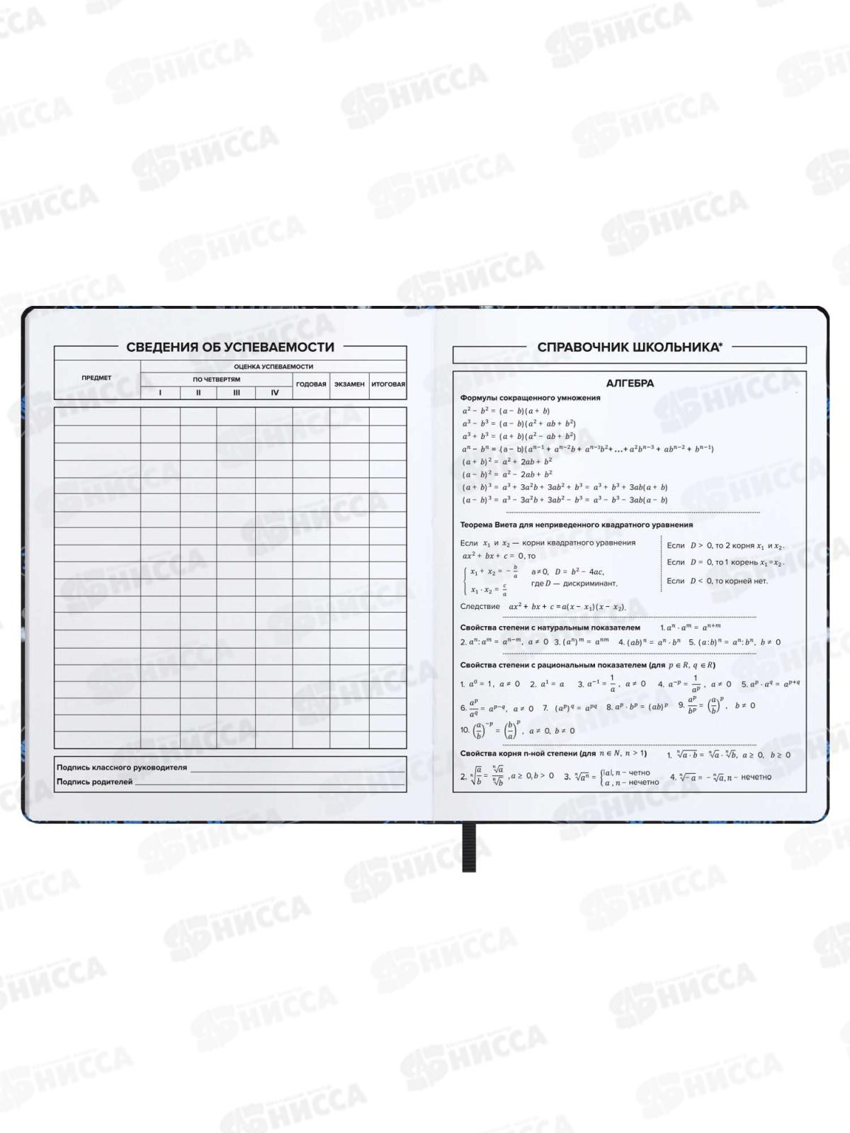 Дневник ФЕН Кроссовок,тв.перепл,62174*15/30