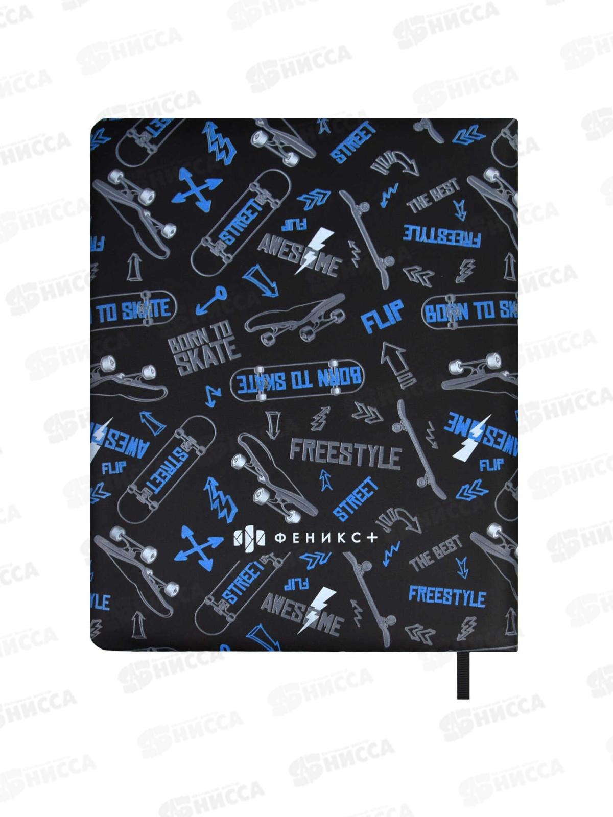 Дневник ФЕН Кроссовок,тв.перепл,62174*15/30