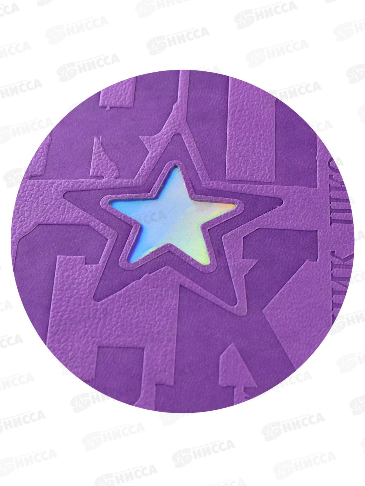 Дневник ФЕН Рок звезда,тв.перпл.,62227*15/30