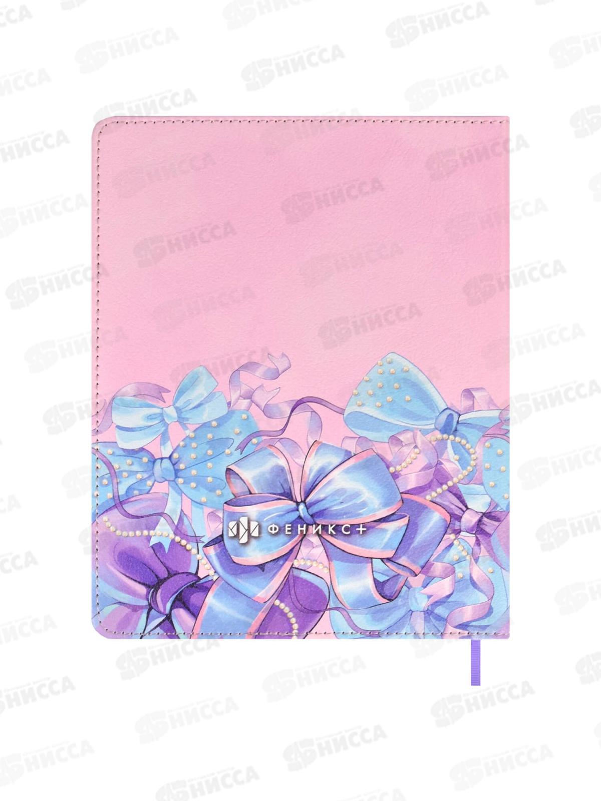 Дневник ФЕН Йорк с бантом,62229*15/30