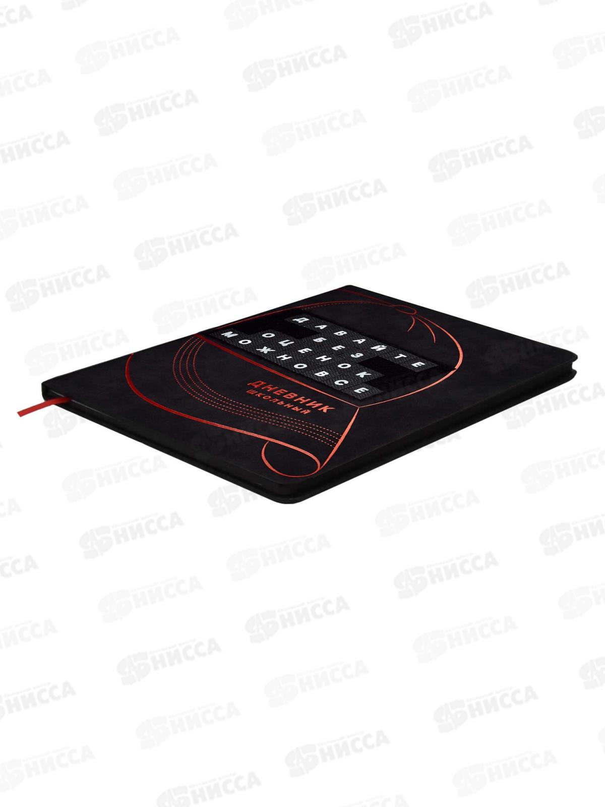 Дневник ФЕН Твои правила, тв.обл.,кожзам.,нубук, 62242*15/30