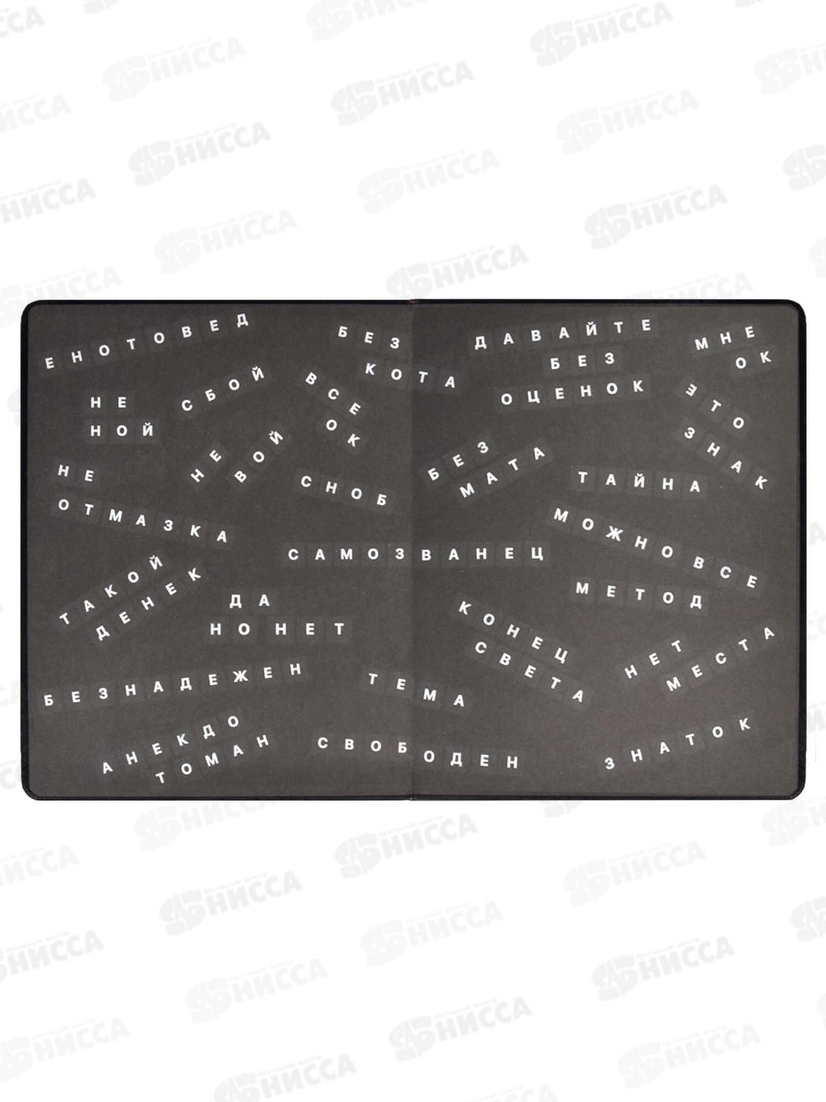 Дневник ФЕН Твои правила, тв.обл.,кожзам.,нубук, 62242*15/30