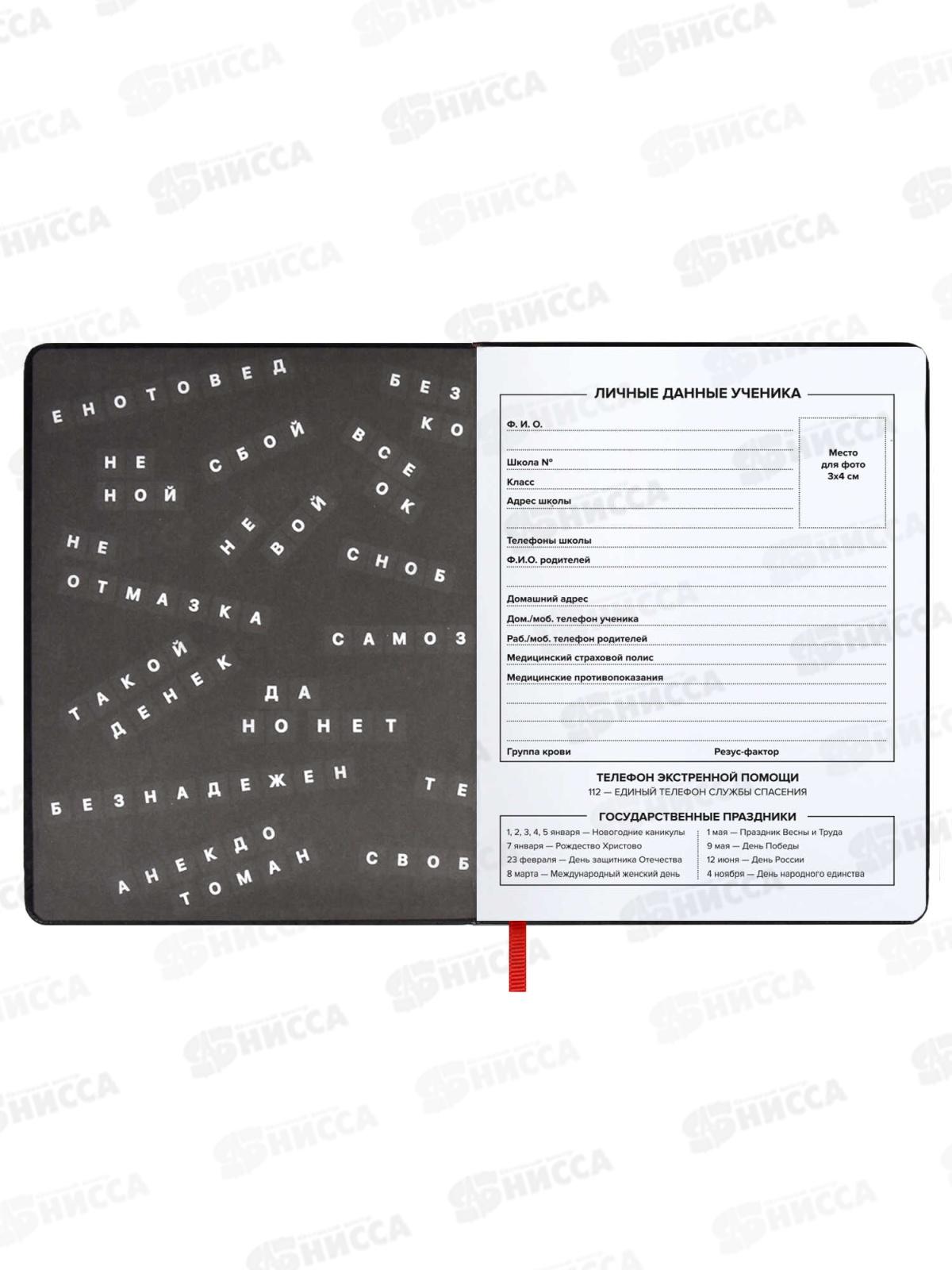 Дневник ФЕН Твои правила, тв.обл.,кожзам.,нубук, 62242*15/30