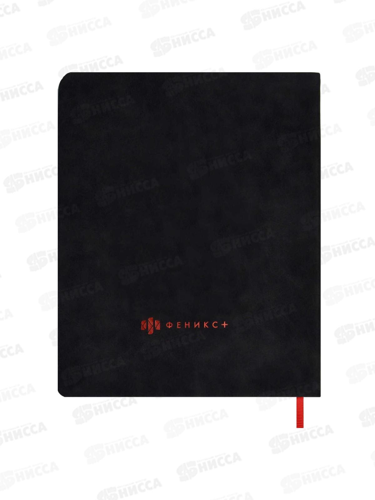 Дневник ФЕН Твои правила, тв.обл.,кожзам.,нубук, 62242*15/30