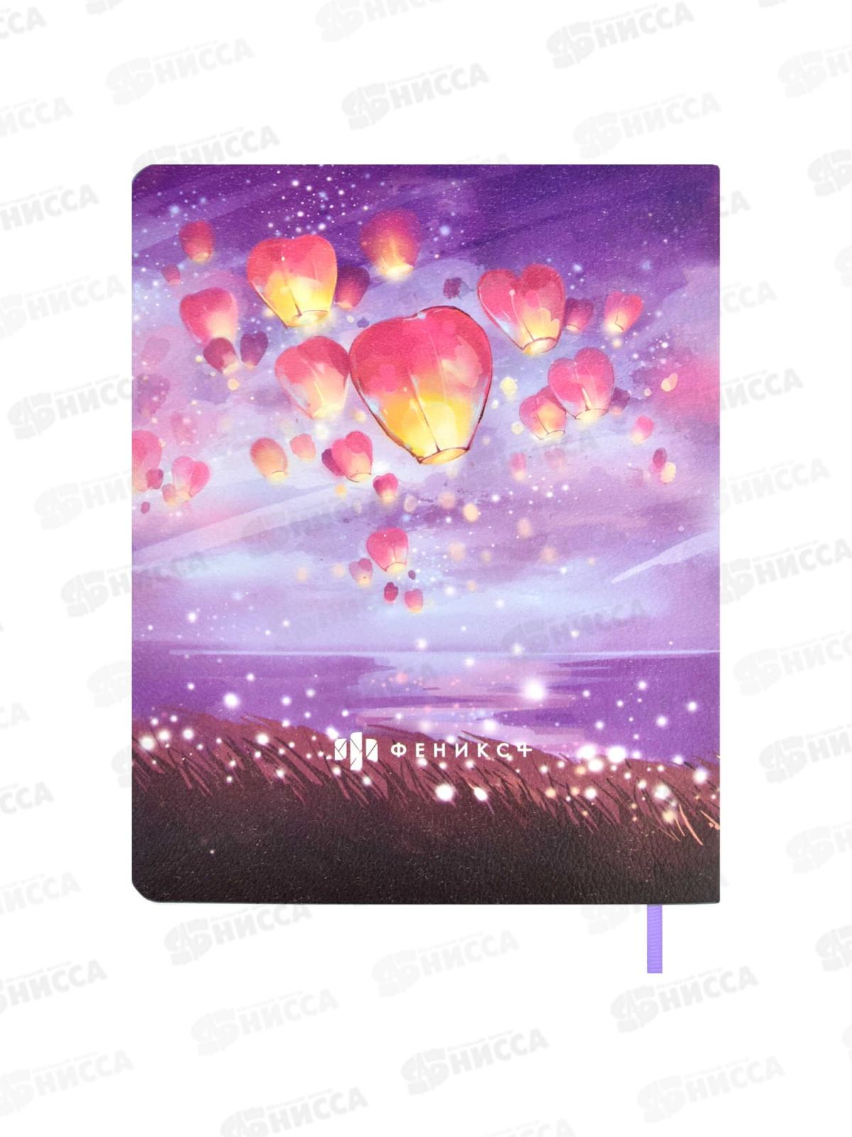 Дневник ФЕН Девочка с шарами,мягк.перепл., 62267 *15/30