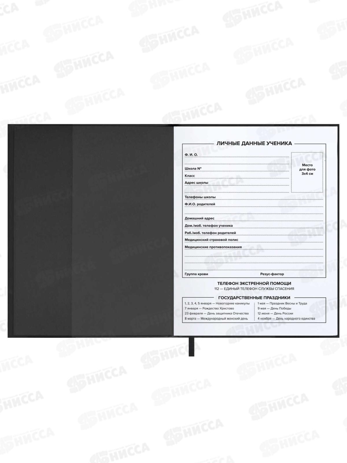 Дневник ФЕН Будь в ударе,мягк.перепл.,62287*15