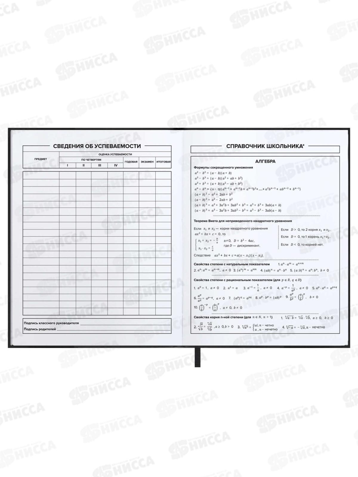 Дневник ФЕН Будь в ударе,мягк.перепл.,62287*15