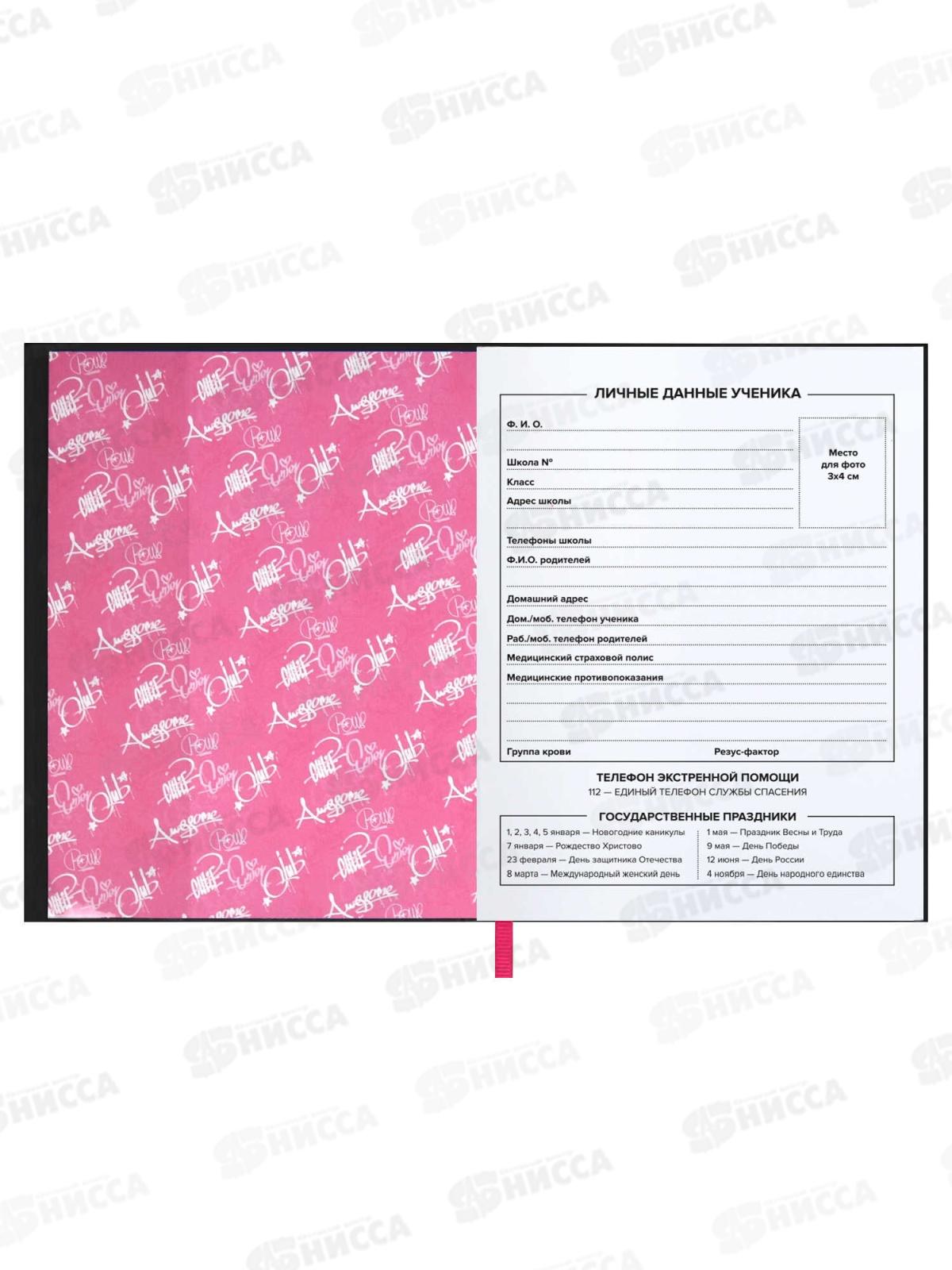 Дневник ФЕН Девушка с обложки,мягк.перепл.,62290*15/30