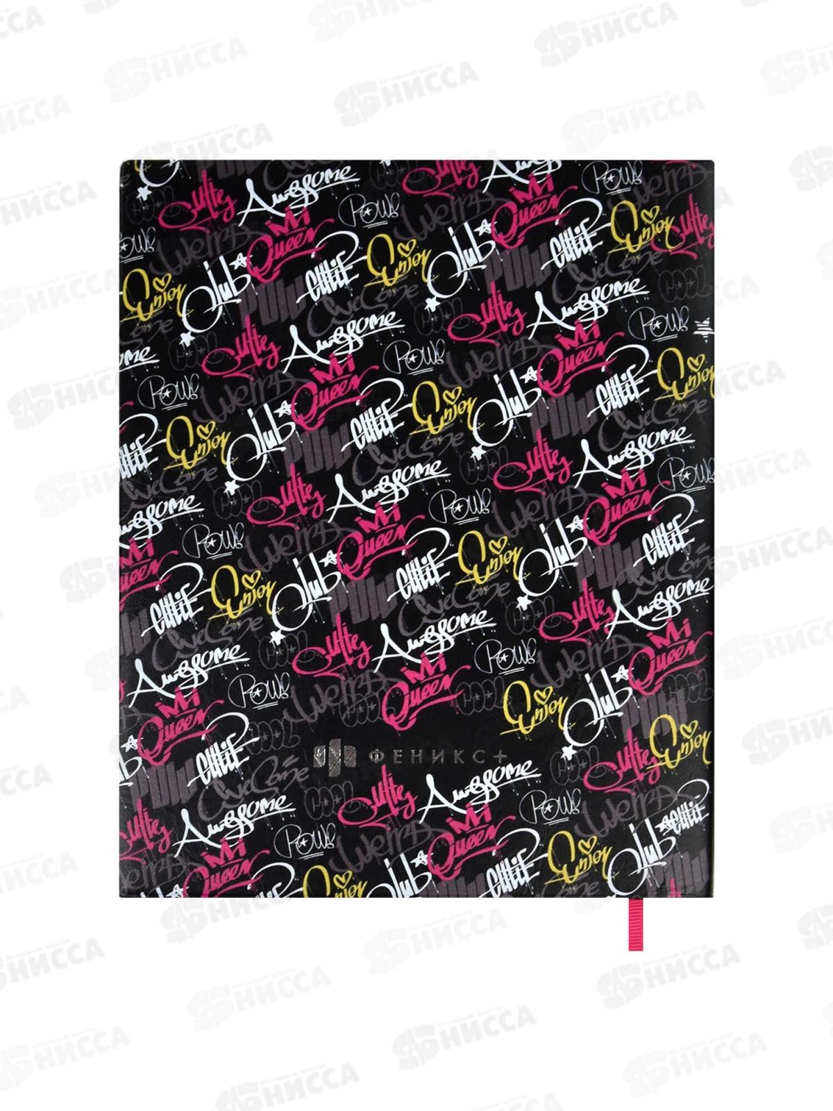 Дневник ФЕН Девушка с обложки,мягк.перепл.,62290*15/30