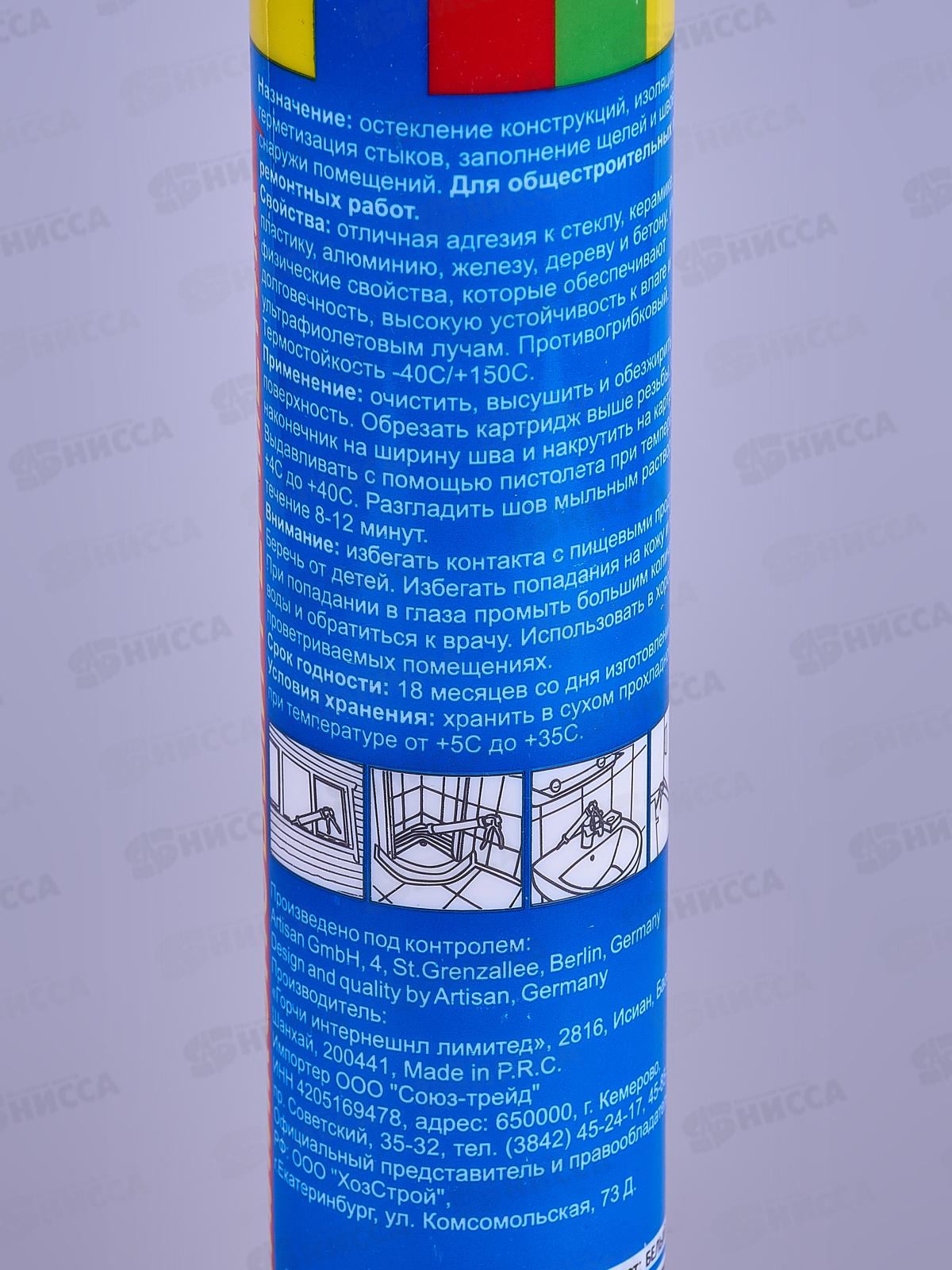 Герметик силиконовый GERMFOAM 280мл универсальный Белый *12