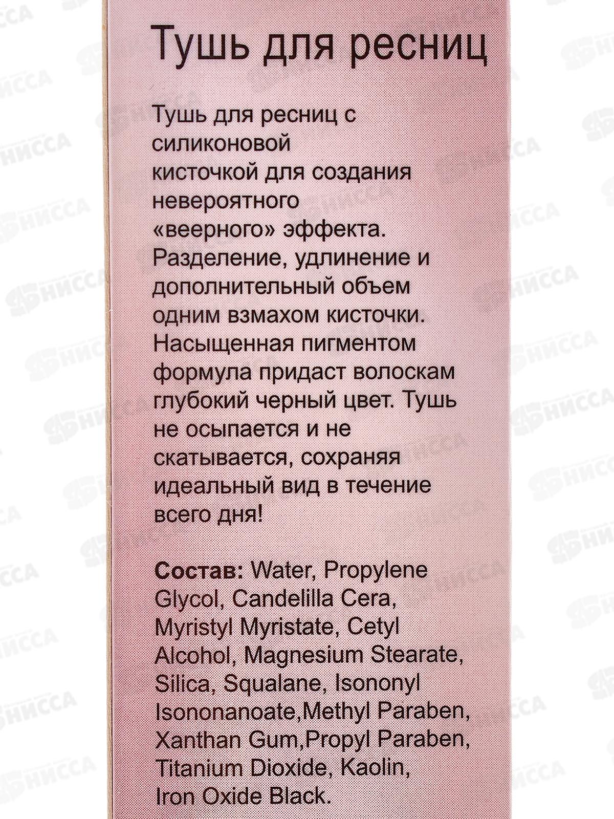 Farres тушь для ресниц 6041-1 S.H. *12