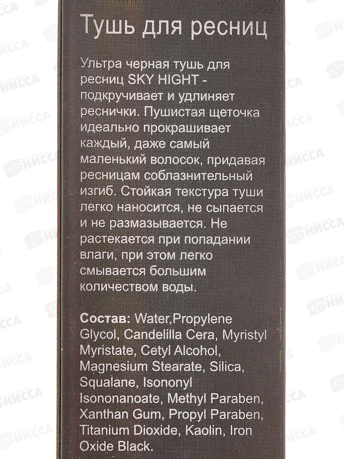 Farres тушь для ресниц 6042-1 S.H. подкручивающая *12