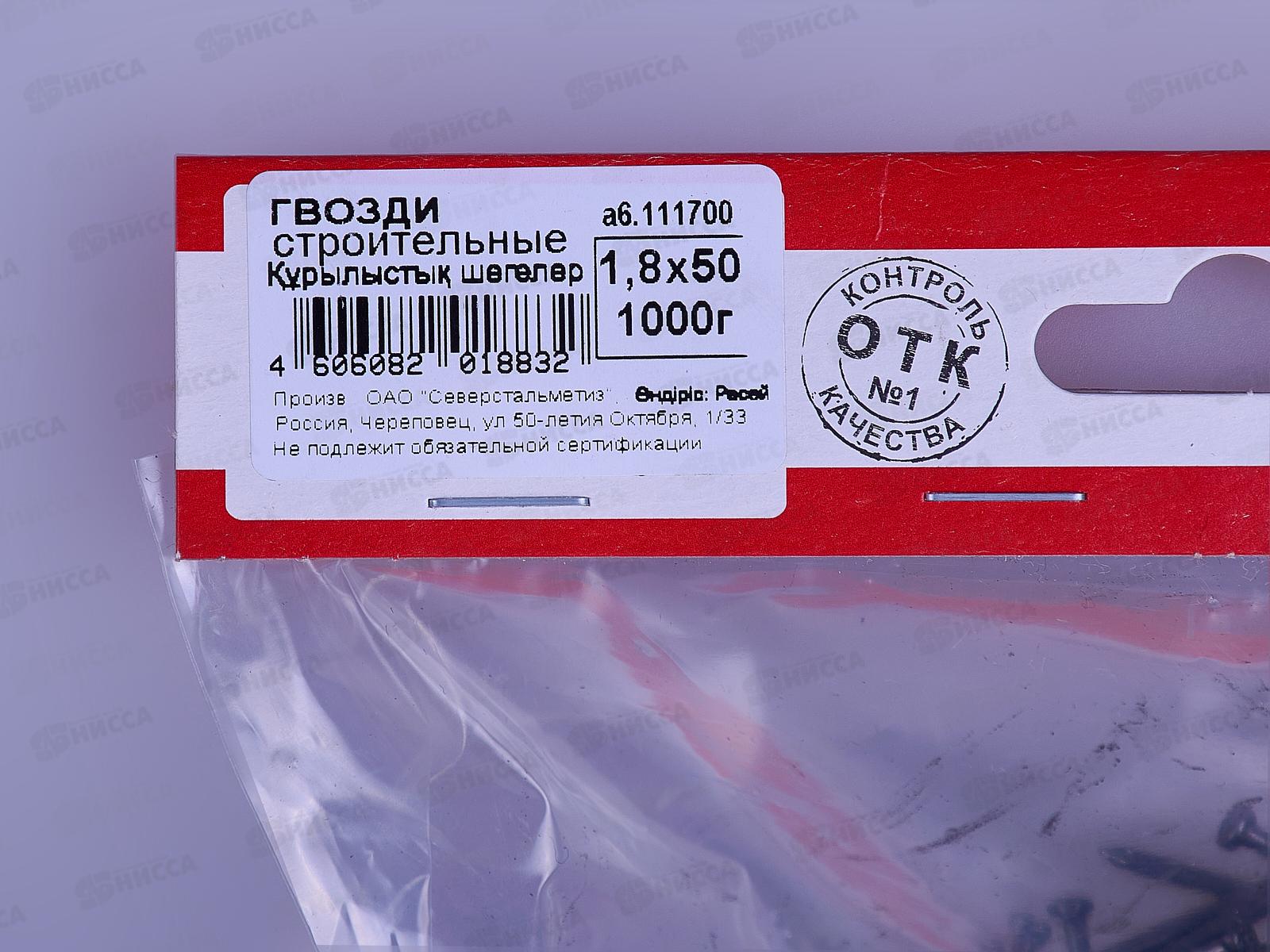 Гвоздь  50*1,8мм (1 кг), 111700   *8