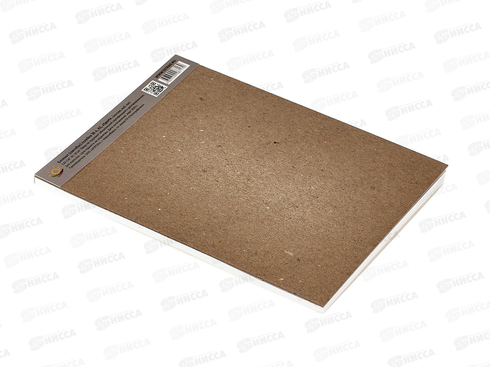 Блокнот (скетчбук) 36листов Sport,конгрев,лак А5*10