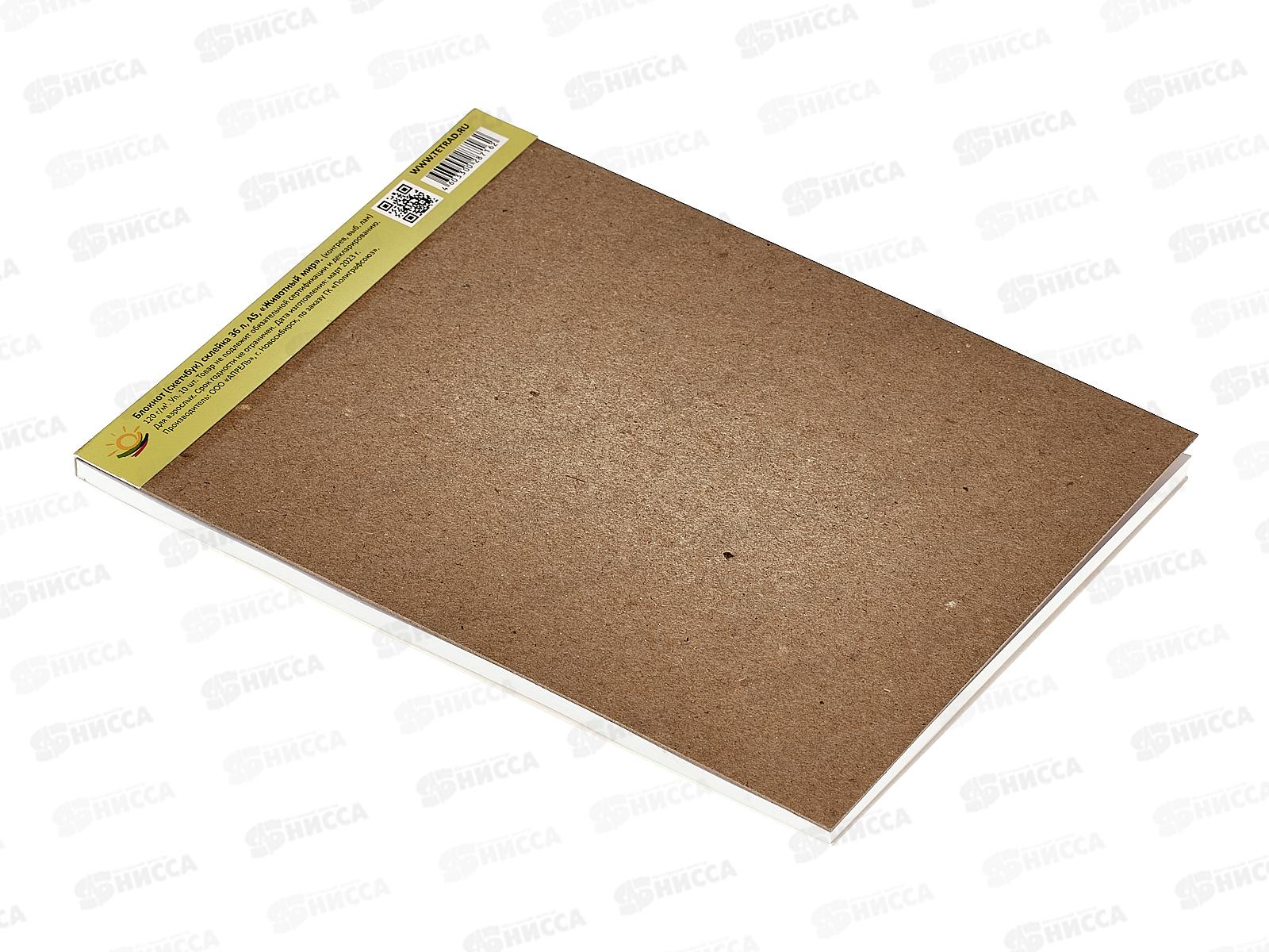 Блокнот (скетчбук) 36л Животный мир,конгрев,лак *10