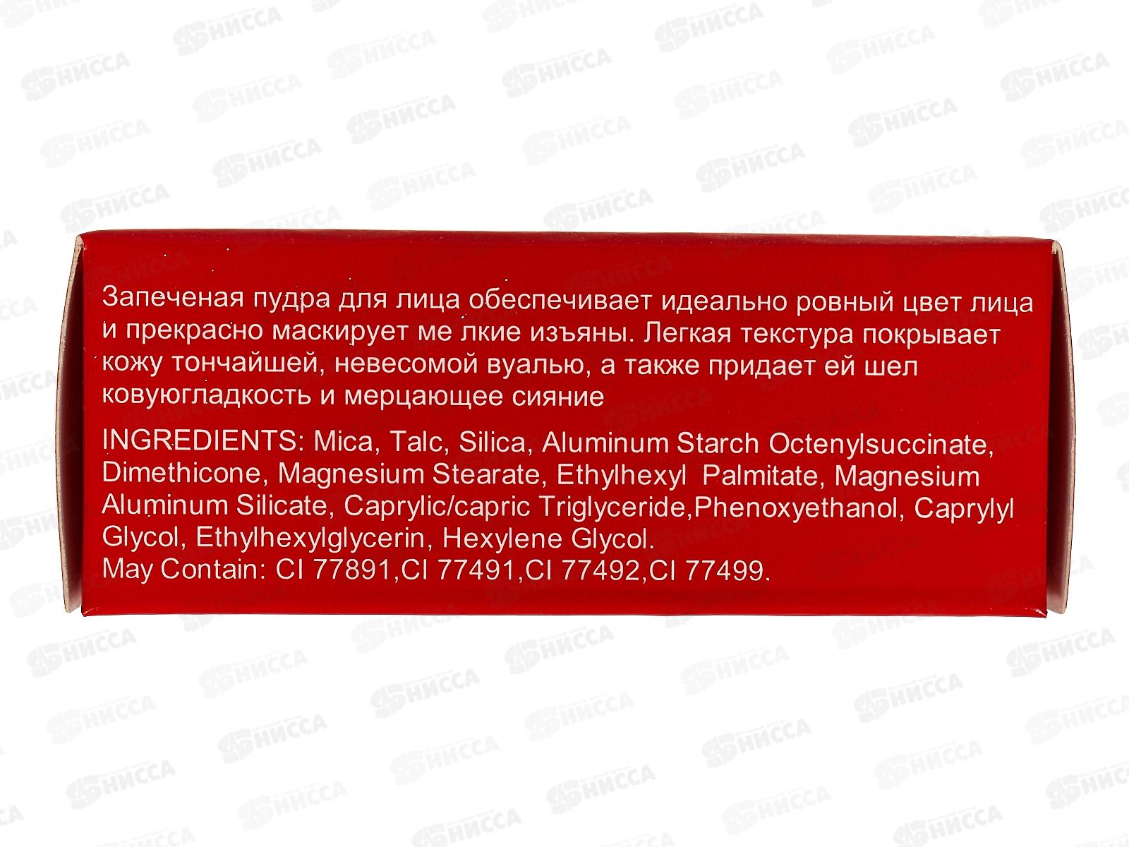 Farres Пудра запеченная с шелковым финишем 3209-1 слоновая кость *6