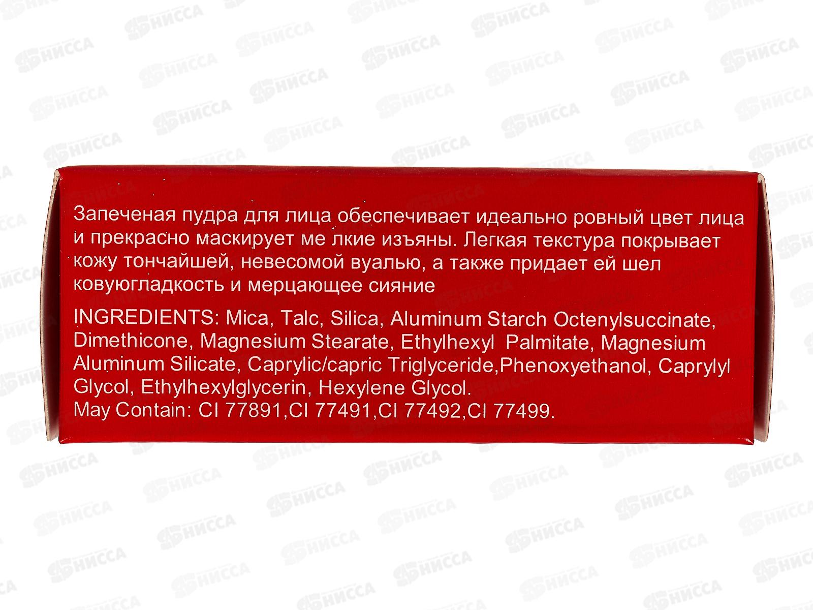 Farres Пудра запеченная с шелковым финишем 3209-4 свет-бежевый *6