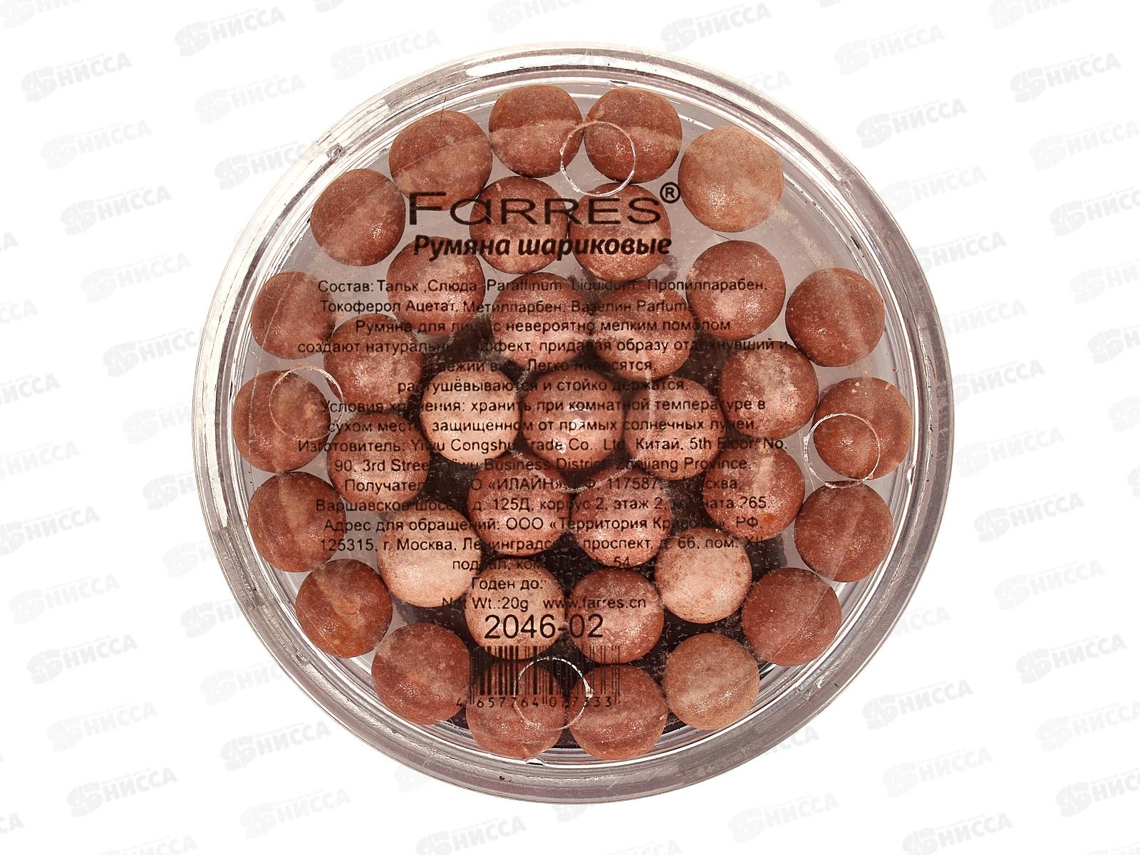 Farres Румяна 2046-02 в шариках нюдовый букет *12