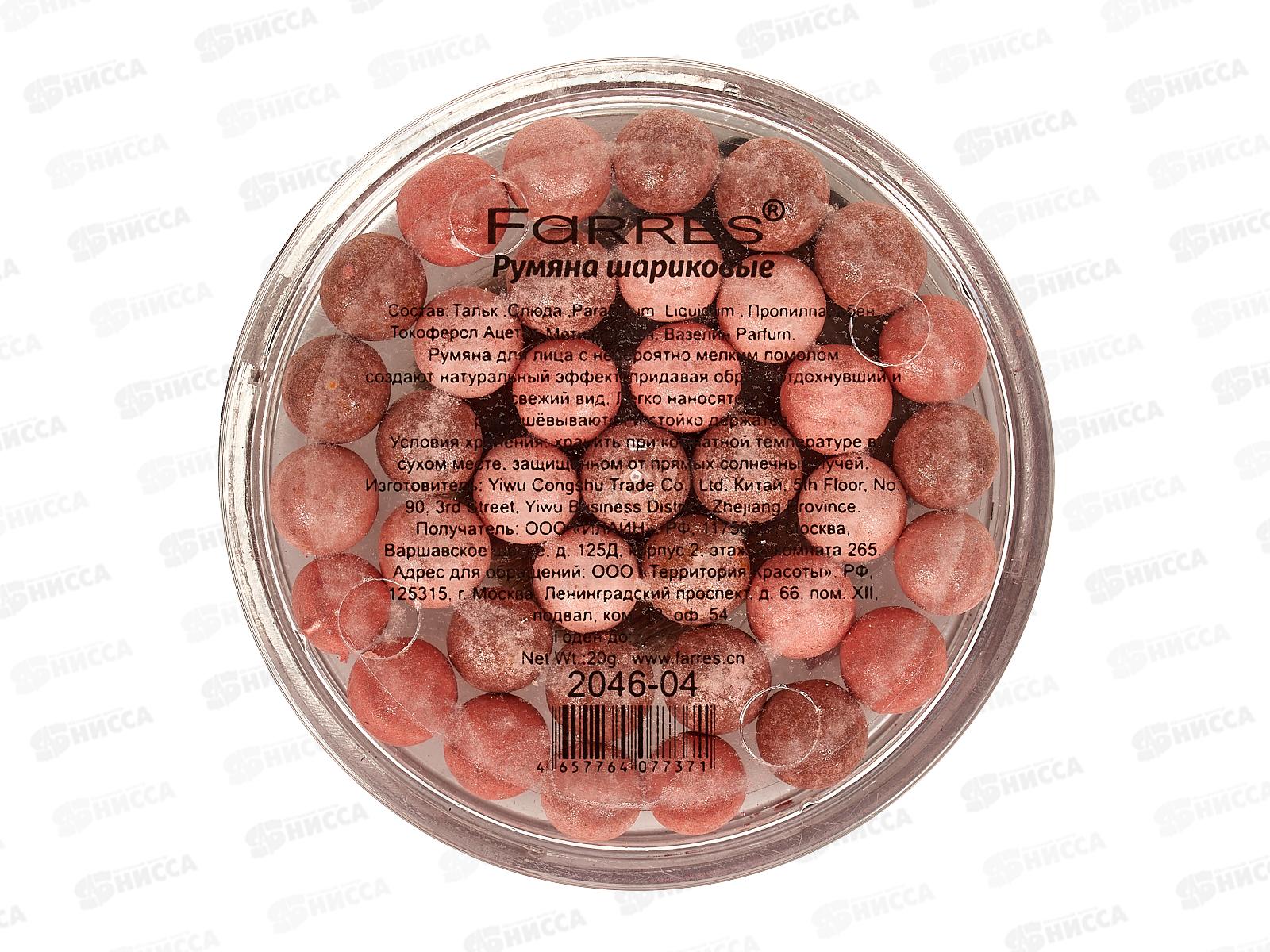 Farres Румяна 2046-04 в шариках бежевый *12