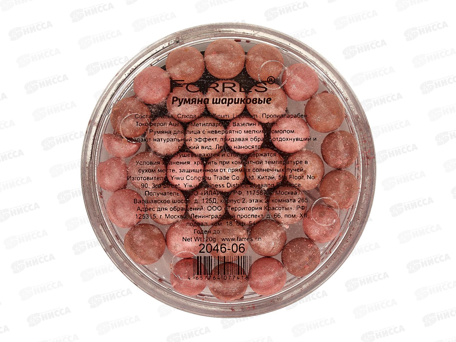 Farres Румяна 2046-06 в шариках молочный шоколад *12