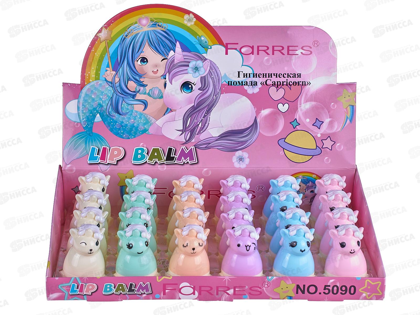 Farres Гигиеническая помада 5090 Единорог *24