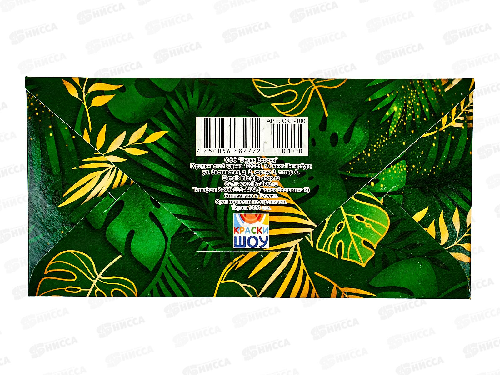 Конверт для денег ЛиС Поздравляем, ОКЛ-100  *10