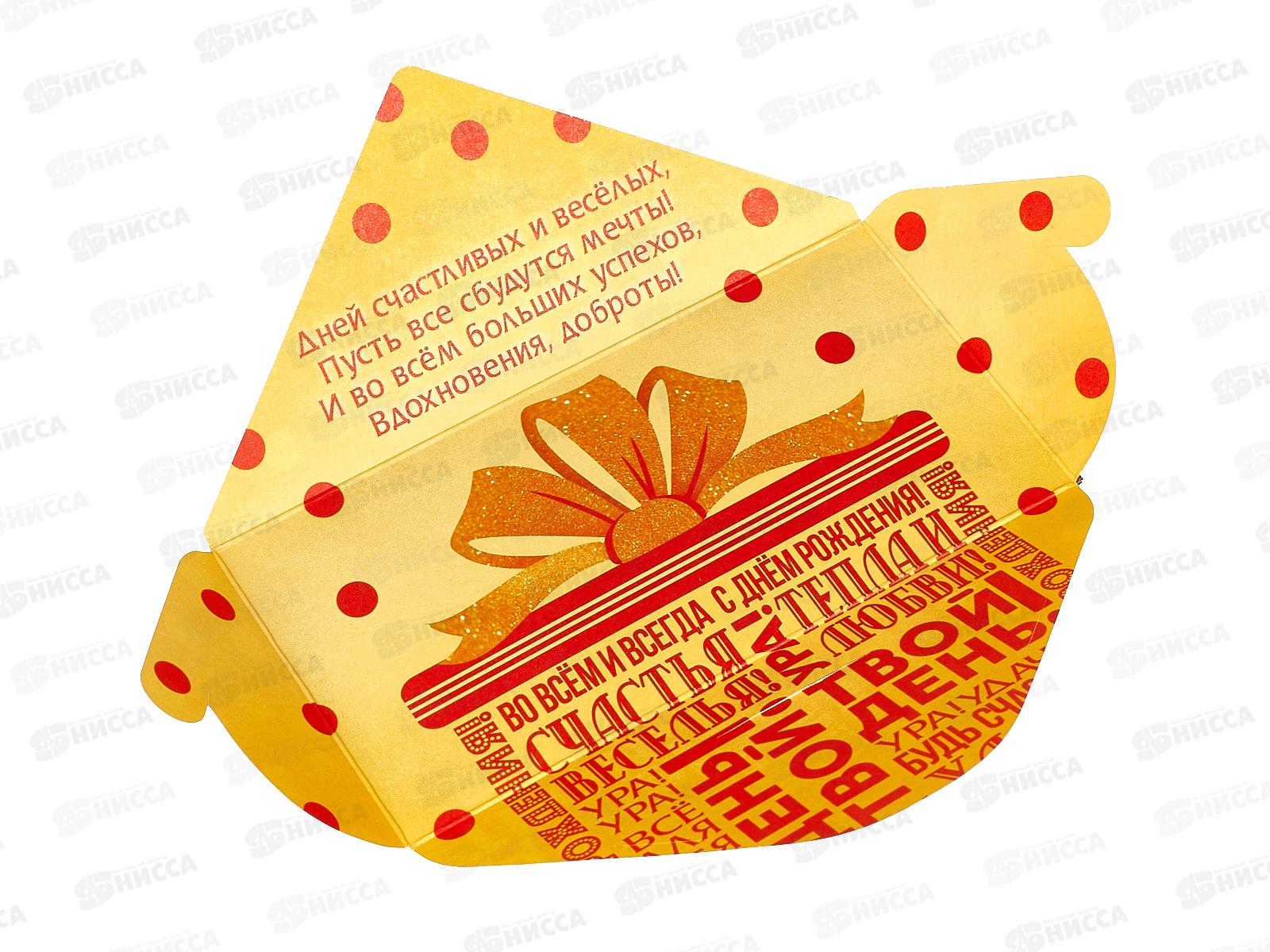 Конверт для денег ЛиС С Днем Рождения, ОКЛ-089  *10