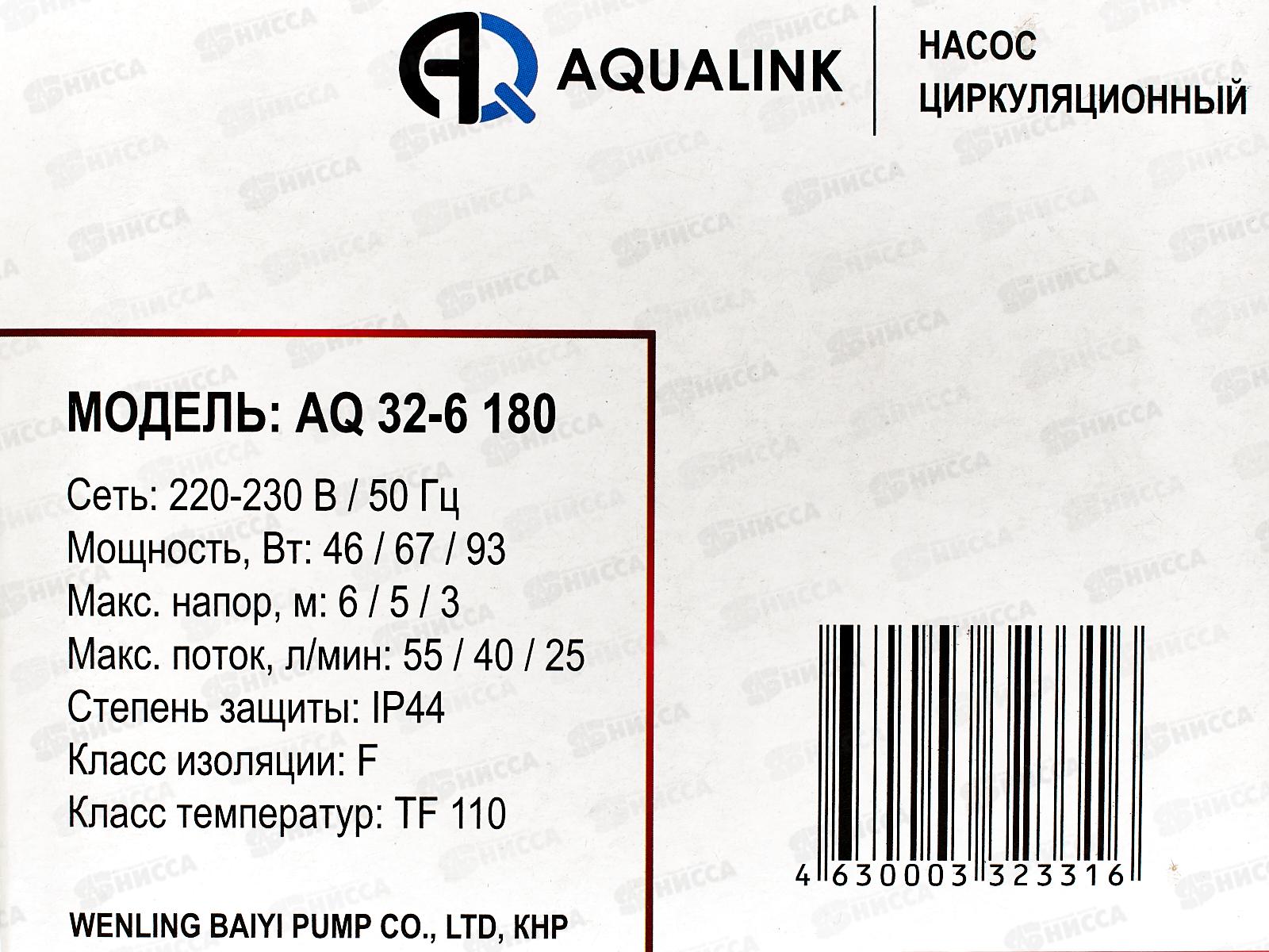 НАСОС циркуляционный  32-6  180  с гайками, 04704 *8