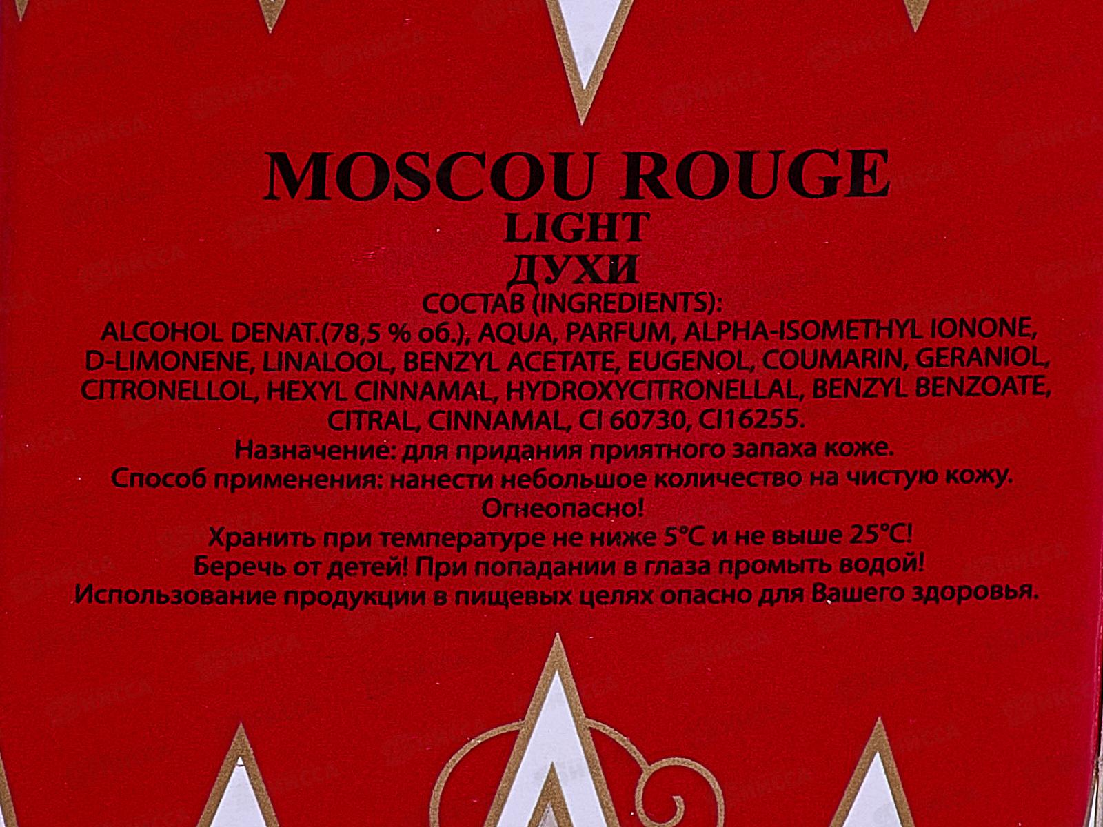 НЗ Красная Москва Лайт, духи 42мл *30 М