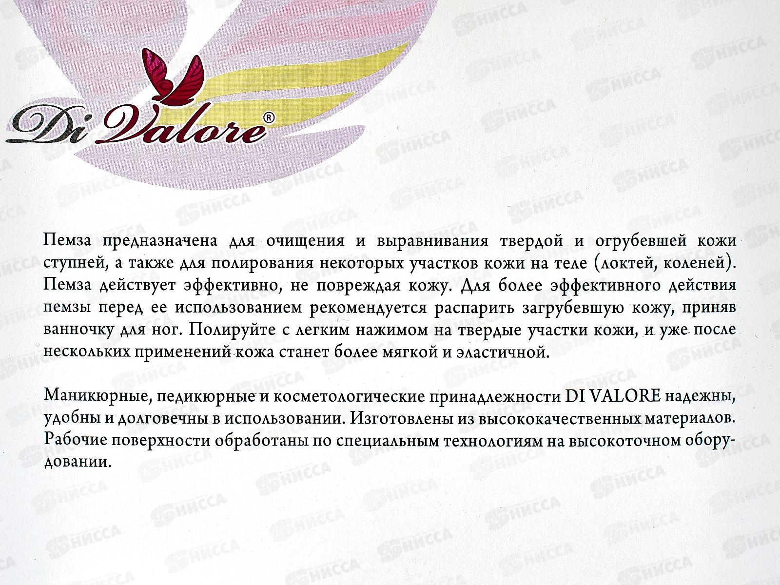 Пемза для педикюра круглая белая 110-004 *25