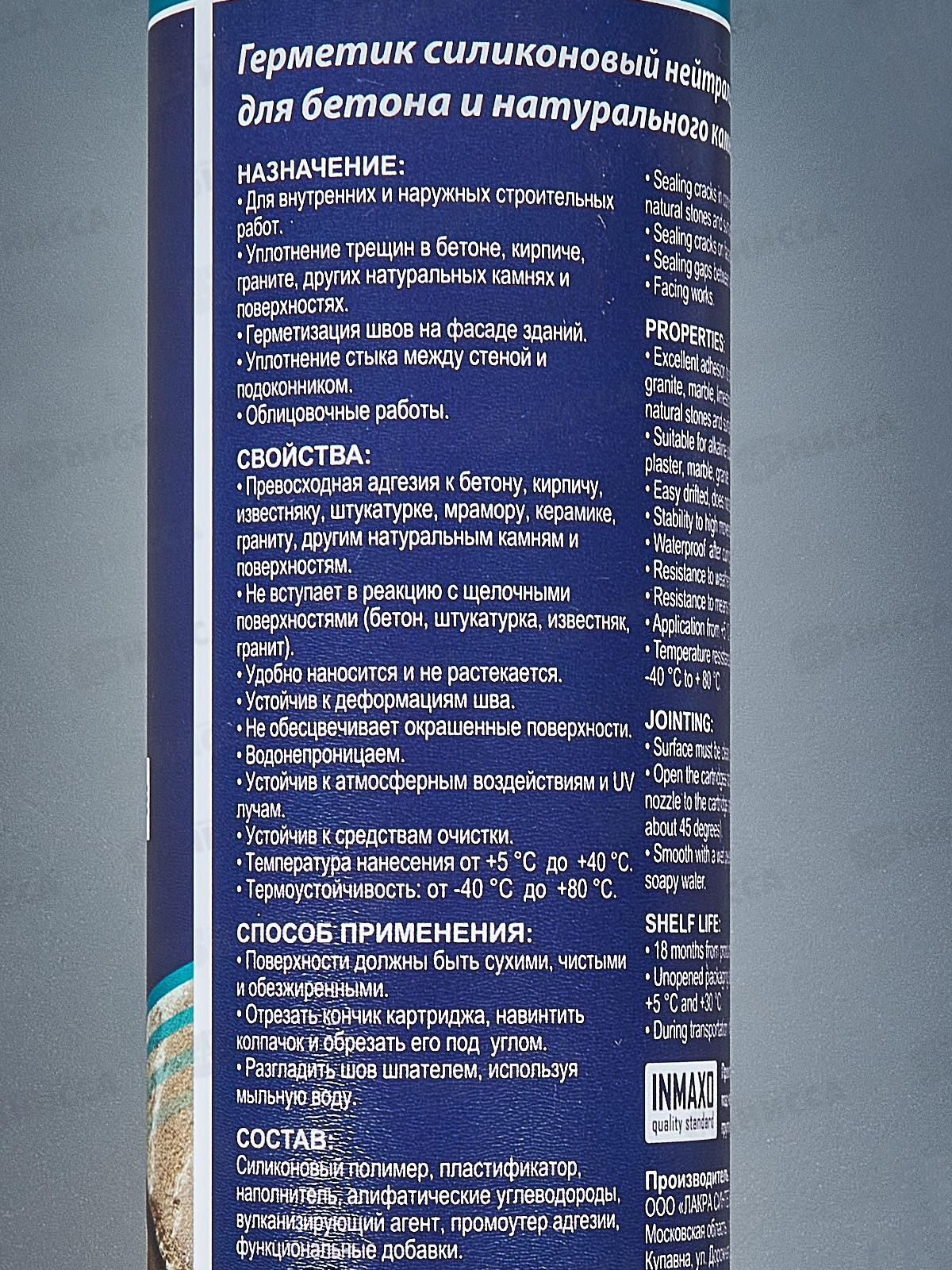 Герметик KRASS 300мл для бетона и натурального камня, Бесцветный *12