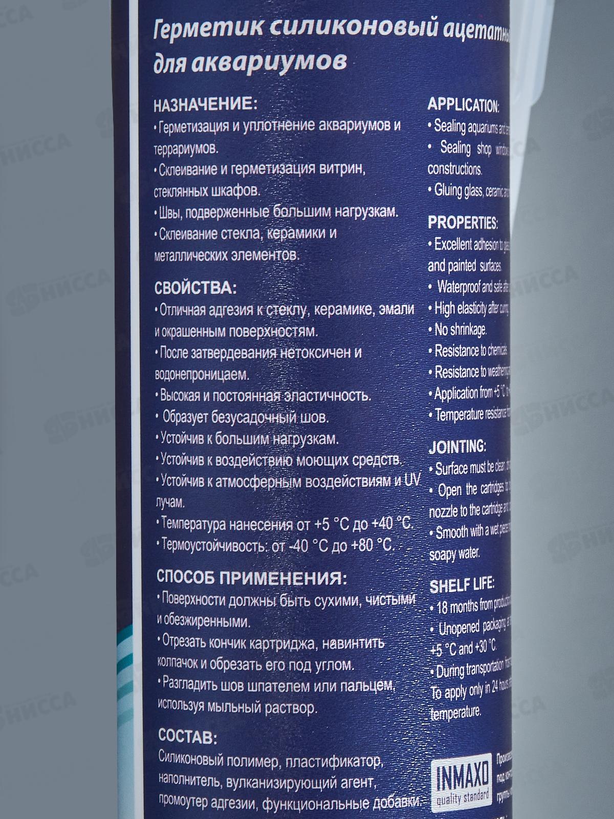 Герметик KRASS 300мл силиконовый для аквариумов (Аква) Черный *12