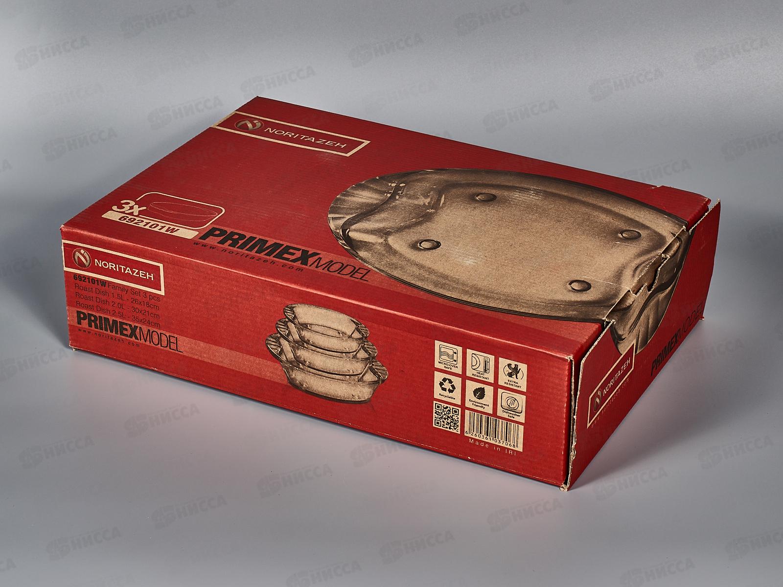 Блюдо PRIMEX набор из 3шт, 2500мл-2000мл-1500мл), 692101W