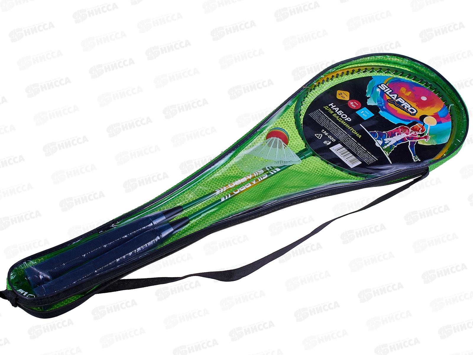 Бадминтон (ракетка 2шт, волан, чехол) металл SILAPRO 136-020 *50 г