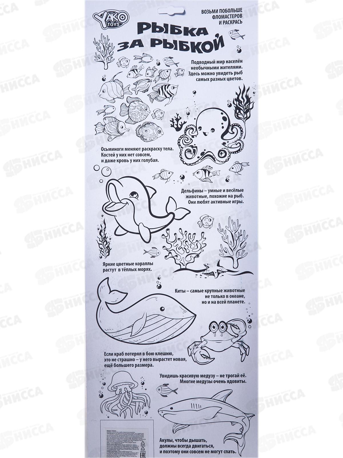 Рыбалка &quotБольшой улов&quot (6 рыбок, удочка) М1500-4 блистер  *96