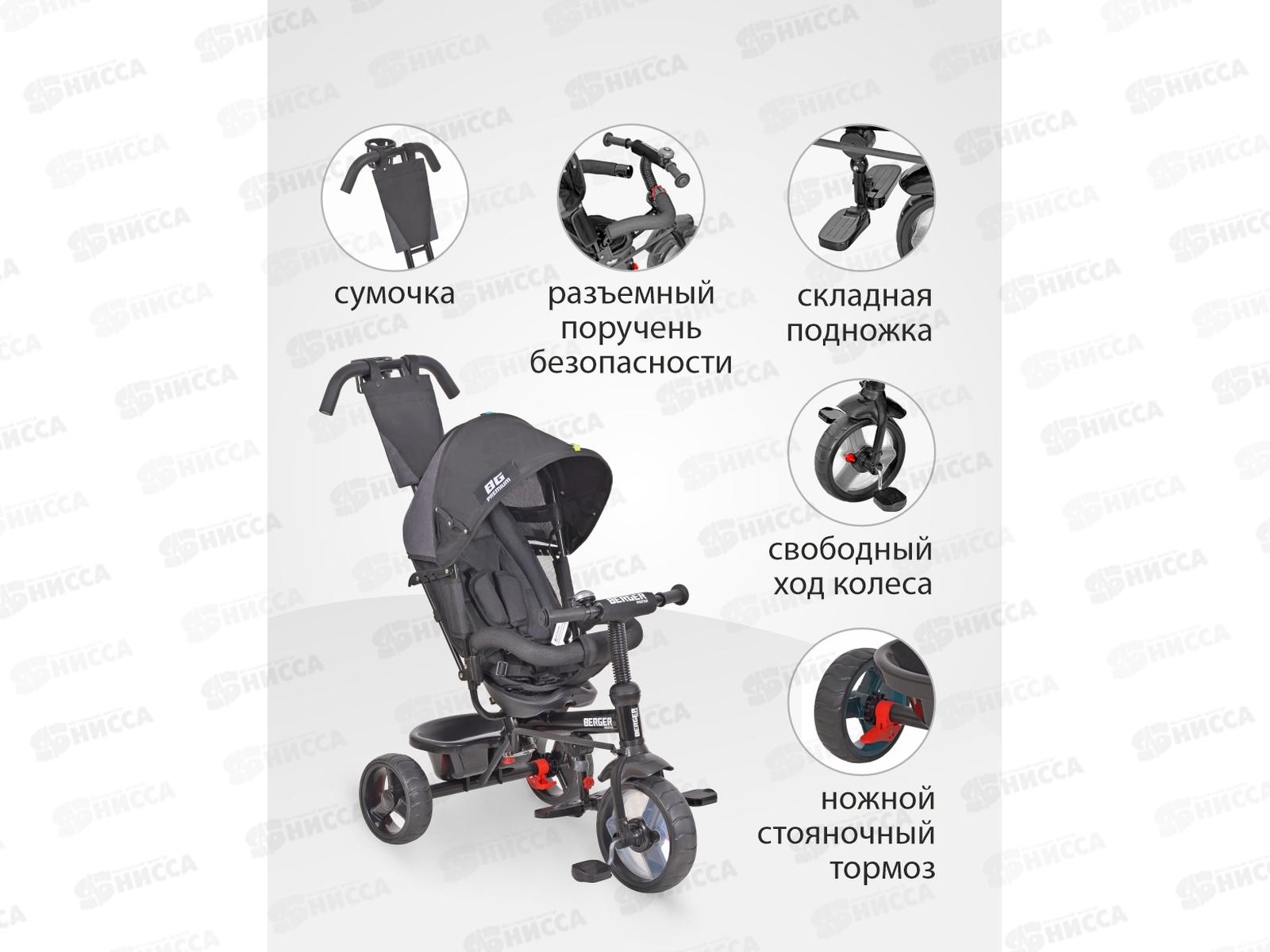 Велосипед 3-х кол. WERTER BERGER PREMIUM черный  XG7341-T167C 334949
