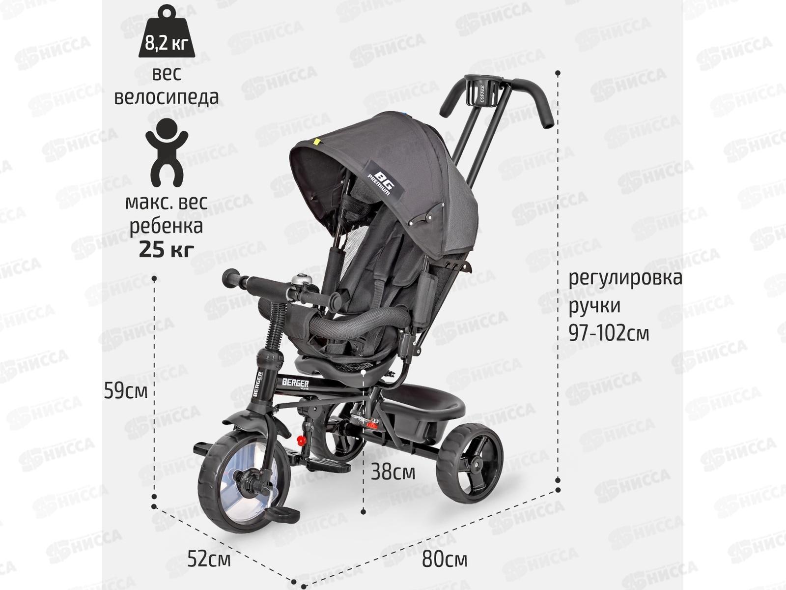 Велосипед 3-х кол. WERTER BERGER PREMIUM черный  XG7341-T167C 334949