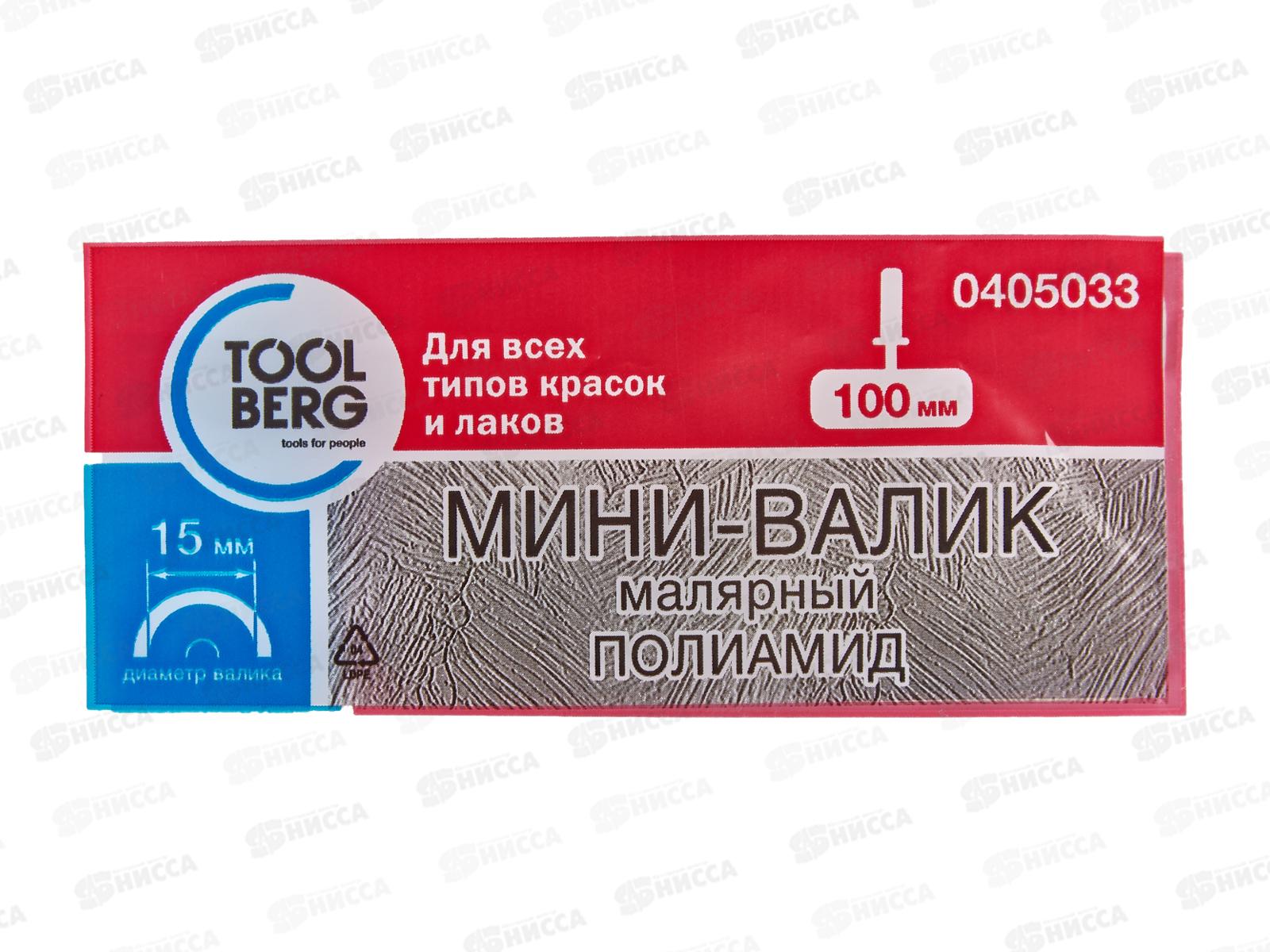 Валик МИНИ малярный 0405033 полиамид ручка 6мм 12/100/15 (инд.упак.)