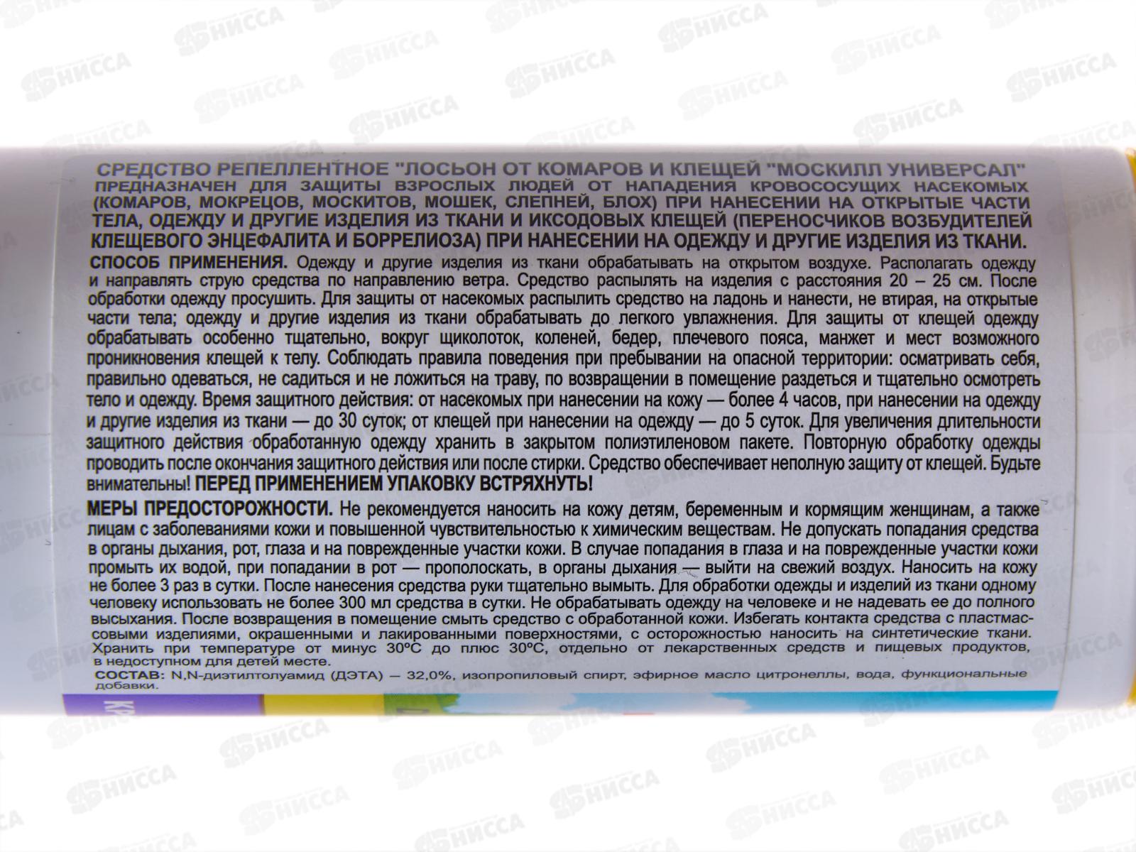 МОСКИЛЛ универсал лосьон от комаров, мошек и клещей (спрей) 100мл *24